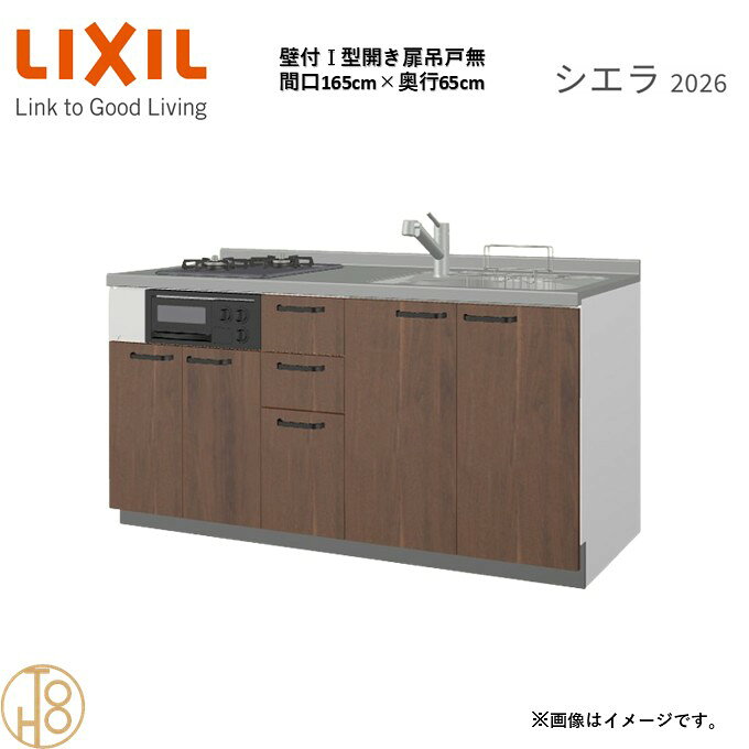 壁付I型 間口165cm 奥行65cm高さ・扉色選択可能 グループ1 開き扉プラン 2口コンロ...