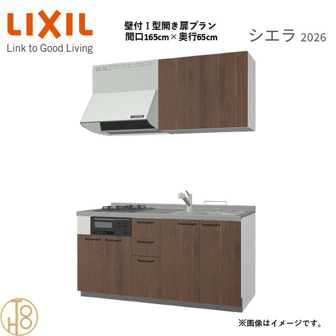 商品情報商品名リクシル シエラ26 壁付I型 間口165cmリクシル シエラ26 壁付I型 間口1650mmリクシル シエラ26 壁付I型 システムキッチン忙しい朝も、穏やかな休日も、身体にフィットする技術が、料理を自然とラクなリズムに。空間に調和するデザインは、落ち着きをもたらし、自分らしく過ごせる居場所に。料理への負担を減らし、大切な人との時間も豊かに彩る。Reラックスキッチン シエラは、毎日の動きにすっとなじみ、暮らしを整える、自然体のまま過ごせる心地よさをもたらすキッチンです。画像はイメージです。写真はデジタルのため、実際とは色が異なる場合がございます。ご購入前にお近くのショールームで実際の商品に触れて、色や質感、サイズや使い勝手をご体感してからのご購入がお勧めです。人造大理石仕様、水栓金具、加熱機器、レンジフードなどオプション選択となります。お客様のご選択によって金額が異なります。本体金額+オプション金額をご確認の上、ご注文ください。御注文の流れ1.　お客様が当ショップへご注文します。（キッチンの注文時、図面を送らせていただきます。お客様の確認と返信が必要、ご指示の後手配進みます。）　　・当ショップ確認後、沖縄・離島への配送の場合は、送料確認のお電話またはメールをいたします。　　・「ご注文ありがとうございます」という件名のメールを送らせていただきます。　　・ご入金確認後にメーカーへ発注いたします。2.　メーカーから当ショップへ納期回答が参ります（納期ご連絡：発注後1〜5営業日）。　　・当ショップからお客様へお電話して、確認後に納期が確定いたします。　　・「納期のご連絡」という件名のメールを送らせていただきます。　　・電話とメールでの連絡開始から、3日経過しても弊社と連絡がとれない場合には　　・納期日が確定せず配送されないので、ご注意ください。・ご注文確定後のキャンセル、変更ができないので、ご了承ください。3.　納品日前営業日、当ショップからお客様へお電話またメールにて連絡致します。　　・「商品発送完了のお知らせ」という件名のメールを送らせていただきます。4.　納品日当日、商品の受け渡しはドライバー1名で車上渡しとなりますので、※荷受けは、(大人2名以上) お願いいたします。　　・不在時持ち帰り、保管、再配達料掛かります。　　・お客様がメーカーの配送車から商品を降ろして納品完了致します。関連商品壁付I型 間口165cm 奥行60cm高さ・扉色選択可能 グループ1 ...壁付I型 間口195cm 奥行65cm高さ・扉色選択可能 グループ1 ...壁付I型 間口195cm 奥行60cm高さ・扉色選択可能 グループ1 ...140,500円140,833円140,833円壁付I型 間口180cm 奥行65cm高さ・扉色選択可能 グループ1 ...壁付I型 間口180cm 奥行65cm高さ・扉色選択可能 グループ1 ...壁付I型 間口180cm 奥行65cm高さ・扉色選択可能 グループ1 ...124,800円140,151円157,200円壁付I型 間口180cm 奥行65cm高さ・扉色選択可能 グループ1 ...壁付I型 間口180cm 奥行60cm高さ・扉色選択可能 グループ1 ...壁付I型 間口180cm 奥行60cm高さ・扉色選択可能 グループ1 ...156,178円124,800円140,151円壁付I型 間口180cm 奥行60cm高さ・扉色選択可能 グループ1 ...壁付I型 間口180cm 奥行60cm高さ・扉色選択可能 グループ1 ...壁付I型 間口165cm 奥行65cm高さ・扉色選択可能 グループ1 ...157,200円156,178円176,980円壁付I型 間口165cm 奥行65cm高さ・扉色選択可能 グループ1 開き扉プラン 2口コンロ システムキッチン リクシル シエラ26 リフォーム セレクトパーツ選択可能 2