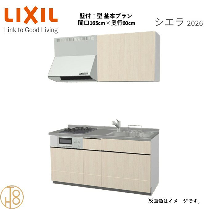 商品情報商品名リクシル シエラ26 壁付I型 間口165cmリクシル シエラ26 壁付I型 間口1650mmリクシル シエラ26 壁付I型 システムキッチン忙しい朝も、穏やかな休日も、身体にフィットする技術が、料理を自然とラクなリズムに。空間に調和するデザインは、落ち着きをもたらし、自分らしく過ごせる居場所に。料理への負担を減らし、大切な人との時間も豊かに彩る。Reラックスキッチン シエラは、毎日の動きにすっとなじみ、暮らしを整える、自然体のまま過ごせる心地よさをもたらすキッチンです。画像はイメージです。写真はデジタルのため、実際とは色が異なる場合がございます。ご購入前にお近くのショールームで実際の商品に触れて、色や質感、サイズや使い勝手をご体感してからのご購入がお勧めです。人造大理石仕様、水栓金具、加熱機器、レンジフードなどオプション選択となります。お客様のご選択によって金額が異なります。本体金額+オプション金額をご確認の上、ご注文ください。御注文の流れ1.　お客様が当ショップへご注文します。（キッチンの注文時、図面を送らせていただきます。お客様の確認と返信が必要、ご指示の後手配進みます。）　　・当ショップ確認後、沖縄・離島への配送の場合は、送料確認のお電話またはメールをいたします。　　・「ご注文ありがとうございます」という件名のメールを送らせていただきます。　　・ご入金確認後にメーカーへ発注いたします。2.　メーカーから当ショップへ納期回答が参ります（納期ご連絡：発注後1〜5営業日）。　　・当ショップからお客様へお電話して、確認後に納期が確定いたします。　　・「納期のご連絡」という件名のメールを送らせていただきます。　　・電話とメールでの連絡開始から、3日経過しても弊社と連絡がとれない場合には　　・納期日が確定せず配送されないので、ご注意ください。・ご注文確定後のキャンセル、変更ができないので、ご了承ください。3.　納品日前営業日、当ショップからお客様へお電話またメールにて連絡致します。　　・「商品発送完了のお知らせ」という件名のメールを送らせていただきます。4.　納品日当日、商品の受け渡しはドライバー1名で車上渡しとなりますので、※荷受けは、(大人2名以上) お願いいたします。　　・不在時持ち帰り、保管、再配達料掛かります。　　・お客様がメーカーの配送車から商品を降ろして納品完了致します。関連商品壁付I型 間口165cm 奥行65cm高さ・扉色選択可能 グループ2 ...壁付I型 間口195cm 奥行60cm高さ・扉色選択可能 グループ2 ...壁付I型 間口180cm 奥行60cm高さ・扉色選択可能 グループ2 ...211,760円220,627円215,170円壁付I型 間口195cm 奥行65cm高さ・扉色選択可能 グループ2 ...壁付I型 間口180cm 奥行65cm高さ・扉色選択可能 グループ2 ...壁付I型 間口180cm 奥行60cm高さ・扉色選択可能 グループ2 ...220,627円215,170円195,052円壁付I型 間口180cm 奥行65cm高さ・扉色選択可能 グループ2 ...壁付I型 間口180cm 奥行60cm高さ・扉色選択可能 グループ2 ...壁付I型 間口180cm 奥行65cm高さ・扉色選択可能 グループ2 ...195,052円228,800円228,810円壁付I型 間口195cm 奥行60cm高さ・扉色選択可能 グループ2 ...壁付I型 間口195cm 奥行60cm高さ・扉色選択可能 グループ1 ...壁付I型 間口195cm 奥行65cm高さ・扉色選択可能 グループ2 ...234,267円210,738円234,267円壁付I型 間口165cm 奥行60cm高さ・扉色選択可能 グループ2 基本プラン 2口コンロ システムキッチン リクシル シエラ26 リフォーム セレクトパーツ選択可能 2