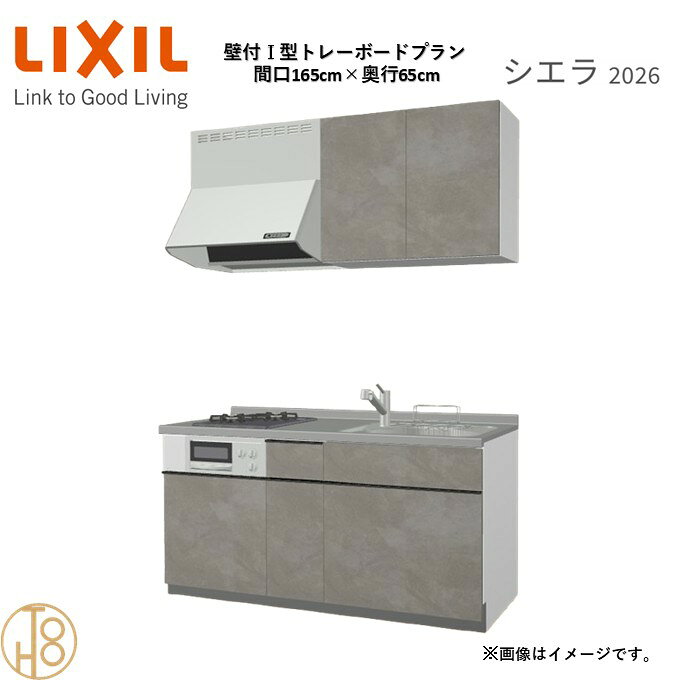 商品情報商品名リクシル シエラ26 壁付I型 間口165cmリクシル シエラ26 壁付I型 間口1650mmリクシル シエラ26 壁付I型 システムキッチン忙しい朝も、穏やかな休日も、身体にフィットする技術が、料理を自然とラクなリズムに。空間に調和するデザインは、落ち着きをもたらし、自分らしく過ごせる居場所に。料理への負担を減らし、大切な人との時間も豊かに彩る。Reラックスキッチン シエラは、毎日の動きにすっとなじみ、暮らしを整える、自然体のまま過ごせる心地よさをもたらすキッチンです。画像はイメージです。写真はデジタルのため、実際とは色が異なる場合がございます。ご購入前にお近くのショールームで実際の商品に触れて、色や質感、サイズや使い勝手をご体感してからのご購入がお勧めです。人造大理石仕様、水栓金具、加熱機器、レンジフードなどオプション選択となります。お客様のご選択によって金額が異なります。本体金額+オプション金額をご確認の上、ご注文ください。御注文の流れ1.　お客様が当ショップへご注文します。（キッチンの注文時、図面を送らせていただきます。お客様の確認と返信が必要、ご指示の後手配進みます。）　　・当ショップ確認後、沖縄・離島への配送の場合は、送料確認のお電話またはメールをいたします。　　・「ご注文ありがとうございます」という件名のメールを送らせていただきます。　　・ご入金確認後にメーカーへ発注いたします。2.　メーカーから当ショップへ納期回答が参ります（納期ご連絡：発注後1〜5営業日）。　　・当ショップからお客様へお電話して、確認後に納期が確定いたします。　　・「納期のご連絡」という件名のメールを送らせていただきます。　　・電話とメールでの連絡開始から、3日経過しても弊社と連絡がとれない場合には　　・納期日が確定せず配送されないので、ご注意ください。・ご注文確定後のキャンセル、変更ができないので、ご了承ください。3.　納品日前営業日、当ショップからお客様へお電話またメールにて連絡致します。　　・「商品発送完了のお知らせ」という件名のメールを送らせていただきます。4.　納品日当日、商品の受け渡しはドライバー1名で車上渡しとなりますので、※荷受けは、(大人2名以上) お願いいたします。　　・不在時持ち帰り、保管、再配達料掛かります。　　・お客様がメーカーの配送車から商品を降ろして納品完了致します。関連商品壁付I型 間口165cm 奥行60cm高さ・扉色選択可能 グループ2 ...壁付I型 間口180cm 奥行65cm高さ・扉色選択可能 グループ2 ...壁付I型 間口180cm 奥行60cm高さ・扉色選択可能 グループ2 ...173,228円178,685円178,685円壁付I型 間口165cm 奥行65cm高さ・扉色選択可能 グループ2 ...壁付I型 間口165cm 奥行60cm高さ・扉色選択可能 グループ2 ...壁付I型 間口180cm 奥行65cm高さ・扉色選択可能 グループ2 ...161,630円161,630円188,232円壁付I型 間口195cm 奥行65cm高さ・扉色選択可能 グループ2 ...壁付I型 間口180cm 奥行60cm高さ・扉色選択可能 グループ2 ...壁付I型 間口195cm 奥行60cm高さ・扉色選択可能 グループ2 ...160,950円188,232円160,950円壁付I型 間口180cm 奥行65cm高さ・扉色選択可能 グループ2 ...壁付I型 間口180cm 奥行65cm高さ・扉色選択可能 グループ2 ...壁付I型 間口180cm 奥行60cm高さ・扉色選択可能 グループ2 ...155,838円195,052円155,838円壁付I型 間口165cm 奥行65cm高さ・扉色選択可能 グループ2 トレーボードプラン 2口コンロ システムキッチン リクシル シエラ26 リフォーム セレクトパーツ選択可能 2
