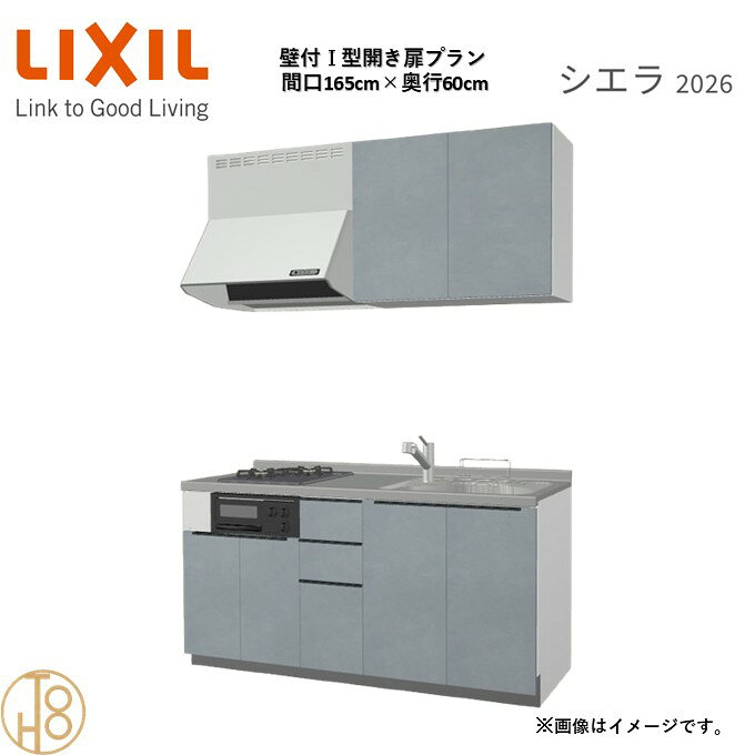商品情報商品名リクシル シエラ26 壁付I型 間口165cmリクシル シエラ26 壁付I型 間口1650mmリクシル シエラ26 壁付I型 システムキッチン忙しい朝も、穏やかな休日も、身体にフィットする技術が、料理を自然とラクなリズムに。空間に調和するデザインは、落ち着きをもたらし、自分らしく過ごせる居場所に。料理への負担を減らし、大切な人との時間も豊かに彩る。Reラックスキッチン シエラは、毎日の動きにすっとなじみ、暮らしを整える、自然体のまま過ごせる心地よさをもたらすキッチンです。画像はイメージです。写真はデジタルのため、実際とは色が異なる場合がございます。ご購入前にお近くのショールームで実際の商品に触れて、色や質感、サイズや使い勝手をご体感してからのご購入がお勧めです。人造大理石仕様、水栓金具、加熱機器、レンジフードなどオプション選択となります。お客様のご選択によって金額が異なります。本体金額+オプション金額をご確認の上、ご注文ください。御注文の流れ1.　お客様が当ショップへご注文します。（キッチンの注文時、図面を送らせていただきます。お客様の確認と返信が必要、ご指示の後手配進みます。）　　・当ショップ確認後、沖縄・離島への配送の場合は、送料確認のお電話またはメールをいたします。　　・「ご注文ありがとうございます」という件名のメールを送らせていただきます。　　・ご入金確認後にメーカーへ発注いたします。2.　メーカーから当ショップへ納期回答が参ります（納期ご連絡：発注後1〜5営業日）。　　・当ショップからお客様へお電話して、確認後に納期が確定いたします。　　・「納期のご連絡」という件名のメールを送らせていただきます。　　・電話とメールでの連絡開始から、3日経過しても弊社と連絡がとれない場合には　　・納期日が確定せず配送されないので、ご注意ください。・ご注文確定後のキャンセル、変更ができないので、ご了承ください。3.　納品日前営業日、当ショップからお客様へお電話またメールにて連絡致します。　　・「商品発送完了のお知らせ」という件名のメールを送らせていただきます。4.　納品日当日、商品の受け渡しはドライバー1名で車上渡しとなりますので、※荷受けは、(大人2名以上) お願いいたします。　　・不在時持ち帰り、保管、再配達料掛かります。　　・お客様がメーカーの配送車から商品を降ろして納品完了致します。関連商品壁付I型 間口165cm 奥行65cm高さ・扉色選択可能 グループ2 ...壁付I型 間口195cm 奥行60cm高さ・扉色選択可能 グループ2 ...壁付I型 間口195cm 奥行65cm高さ・扉色選択可能 グループ2 ...161,630円160,950円160,950円壁付I型 間口180cm 奥行60cm高さ・扉色選択可能 グループ2 ...壁付I型 間口180cm 奥行65cm高さ・扉色選択可能 グループ2 ...壁付I型 間口165cm 奥行60cm高さ・扉色選択可能 グループ2 ...155,838円155,838円173,228円壁付I型 間口165cm 奥行65cm高さ・扉色選択可能 グループ2 ...壁付I型 間口180cm 奥行60cm高さ・扉色選択可能 グループ2 ...壁付I型 間口180cm 奥行60cm高さ・扉色選択可能 グループ2 ...173,228円162,998円178,685円壁付I型 間口180cm 奥行65cm高さ・扉色選択可能 グループ2 ...壁付I型 間口180cm 奥行65cm高さ・扉色選択可能 グループ2 ...壁付I型 間口165cm 奥行60cm高さ・扉色選択可能 グループ2 ...162,998円178,685円156,178円壁付I型 間口165cm 奥行60cm高さ・扉色選択可能 グループ2 開き扉プラン 2口コンロ システムキッチン リクシル シエラ26 リフォーム セレクトパーツ選択可能 2