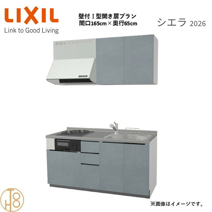 商品情報商品名リクシル シエラ26 壁付I型 間口165cmリクシル シエラ26 壁付I型 間口1650mmリクシル シエラ26 壁付I型 システムキッチン忙しい朝も、穏やかな休日も、身体にフィットする技術が、料理を自然とラクなリズムに。空間に調和するデザインは、落ち着きをもたらし、自分らしく過ごせる居場所に。料理への負担を減らし、大切な人との時間も豊かに彩る。Reラックスキッチン シエラは、毎日の動きにすっとなじみ、暮らしを整える、自然体のまま過ごせる心地よさをもたらすキッチンです。画像はイメージです。写真はデジタルのため、実際とは色が異なる場合がございます。ご購入前にお近くのショールームで実際の商品に触れて、色や質感、サイズや使い勝手をご体感してからのご購入がお勧めです。人造大理石仕様、水栓金具、加熱機器、レンジフードなどオプション選択となります。お客様のご選択によって金額が異なります。本体金額+オプション金額をご確認の上、ご注文ください。御注文の流れ1.　お客様が当ショップへご注文します。（キッチンの注文時、図面を送らせていただきます。お客様の確認と返信が必要、ご指示の後手配進みます。）　　・当ショップ確認後、沖縄・離島への配送の場合は、送料確認のお電話またはメールをいたします。　　・「ご注文ありがとうございます」という件名のメールを送らせていただきます。　　・ご入金確認後にメーカーへ発注いたします。2.　メーカーから当ショップへ納期回答が参ります（納期ご連絡：発注後1〜5営業日）。　　・当ショップからお客様へお電話して、確認後に納期が確定いたします。　　・「納期のご連絡」という件名のメールを送らせていただきます。　　・電話とメールでの連絡開始から、3日経過しても弊社と連絡がとれない場合には　　・納期日が確定せず配送されないので、ご注意ください。・ご注文確定後のキャンセル、変更ができないので、ご了承ください。3.　納品日前営業日、当ショップからお客様へお電話またメールにて連絡致します。　　・「商品発送完了のお知らせ」という件名のメールを送らせていただきます。4.　納品日当日、商品の受け渡しはドライバー1名で車上渡しとなりますので、※荷受けは、(大人2名以上) お願いいたします。　　・不在時持ち帰り、保管、再配達料掛かります。　　・お客様がメーカーの配送車から商品を降ろして納品完了致します。関連商品壁付I型 間口165cm 奥行60cm高さ・扉色選択可能 グループ2 ...壁付I型 間口195cm 奥行65cm高さ・扉色選択可能 グループ2 ...壁付I型 間口195cm 奥行60cm高さ・扉色選択可能 グループ2 ...161,630円160,950円160,950円壁付I型 間口180cm 奥行65cm高さ・扉色選択可能 グループ2 ...壁付I型 間口180cm 奥行60cm高さ・扉色選択可能 グループ2 ...壁付I型 間口165cm 奥行65cm高さ・扉色選択可能 グループ2 ...155,838円155,838円173,228円壁付I型 間口165cm 奥行60cm高さ・扉色選択可能 グループ2 ...壁付I型 間口180cm 奥行65cm高さ・扉色選択可能 グループ2 ...壁付I型 間口180cm 奥行65cm高さ・扉色選択可能 グループ2 ...173,228円162,998円178,685円壁付I型 間口180cm 奥行60cm高さ・扉色選択可能 グループ2 ...壁付I型 間口180cm 奥行60cm高さ・扉色選択可能 グループ2 ...壁付I型 間口165cm 奥行65cm高さ・扉色選択可能 グループ2 ...162,998円178,685円156,178円壁付I型 間口165cm 奥行65cm高さ・扉色選択可能 グループ2 開き扉プラン 2口コンロ システムキッチン リクシル シエラ26 リフォーム セレクトパーツ選択可能 2