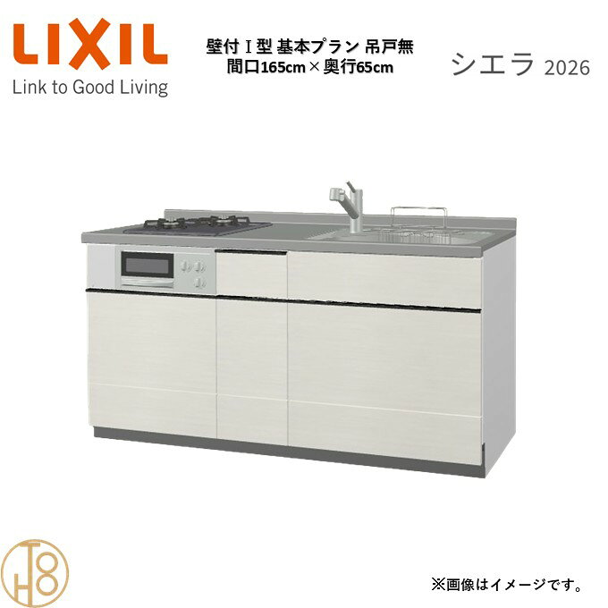 商品情報商品名リクシル シエラ26 壁付I型 間口165cmリクシル シエラ26 壁付I型 間口1650mmリクシル シエラ26 壁付I型 システムキッチン忙しい朝も、穏やかな休日も、身体にフィットする技術が、料理を自然とラクなリズムに。空間に調和するデザインは、落ち着きをもたらし、自分らしく過ごせる居場所に。料理への負担を減らし、大切な人との時間も豊かに彩る。Reラックスキッチン シエラは、毎日の動きにすっとなじみ、暮らしを整える、自然体のまま過ごせる心地よさをもたらすキッチンです。画像はイメージです。写真はデジタルのため、実際とは色が異なる場合がございます。ご購入前にお近くのショールームで実際の商品に触れて、色や質感、サイズや使い勝手をご体感してからのご購入がお勧めです。人造大理石仕様、水栓金具、加熱機器、レンジフードなどオプション選択となります。お客様のご選択によって金額が異なります。本体金額+オプション金額をご確認の上、ご注文ください。御注文の流れ1.　お客様が当ショップへご注文します。（キッチンの注文時、図面を送らせていただきます。お客様の確認と返信が必要、ご指示の後手配進みます。）　　・当ショップ確認後、沖縄・離島への配送の場合は、送料確認のお電話またはメールをいたします。　　・「ご注文ありがとうございます」という件名のメールを送らせていただきます。　　・ご入金確認後にメーカーへ発注いたします。2.　メーカーから当ショップへ納期回答が参ります（納期ご連絡：発注後1〜5営業日）。　　・当ショップからお客様へお電話して、確認後に納期が確定いたします。　　・「納期のご連絡」という件名のメールを送らせていただきます。　　・電話とメールでの連絡開始から、3日経過しても弊社と連絡がとれない場合には　　・納期日が確定せず配送されないので、ご注意ください。・ご注文確定後のキャンセル、変更ができないので、ご了承ください。3.　納品日前営業日、当ショップからお客様へお電話またメールにて連絡致します。　　・「商品発送完了のお知らせ」という件名のメールを送らせていただきます。4.　納品日当日、商品の受け渡しはドライバー1名で車上渡しとなりますので、※荷受けは、(大人2名以上) お願いいたします。　　・不在時持ち帰り、保管、再配達料掛かります。　　・お客様がメーカーの配送車から商品を降ろして納品完了致します。関連商品壁付I型 間口165cm 奥行60cm高さ・扉色選択可能 グループ3 ...壁付I型 間口195cm 奥行65cm高さ・扉色選択可能 グループ3 ...壁付I型 間口195cm 奥行65cm高さ・扉色選択可能 グループ3 ...200,500円210,056円196,416円壁付I型 間口195cm 奥行60cm高さ・扉色選択可能 グループ3 ...壁付I型 間口180cm 奥行65cm高さ・扉色選択可能 グループ3 ...壁付I型 間口180cm 奥行65cm高さ・扉色選択可能 グループ3 ...210,056円205,280円191,645円壁付I型 間口195cm 奥行60cm高さ・扉色選択可能 グループ3 ...壁付I型 間口180cm 奥行60cm高さ・扉色選択可能 グループ3 ...壁付I型 間口180cm 奥行60cm高さ・扉色選択可能 グループ3 ...196,416円205,280円191,645円壁付I型 間口165cm 奥行65cm高さ・扉色選択可能 グループ3 ...壁付I型 間口165cm 奥行60cm高さ・扉色選択可能 グループ3 ...壁付I型 間口195cm 奥行65cm高さ・扉色選択可能 グループ2 ...186,868円186,868円201,190円壁付I型 間口165cm 奥行65cm高さ・扉色選択可能 グループ3 基本プラン 2口コンロ ウォールユニット無 システムキッチン リクシル シエラ26 リフォーム セレクトパーツ選択可能 2
