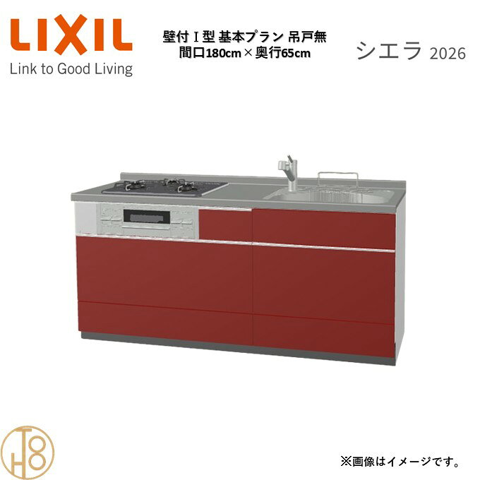 商品情報商品名リクシル シエラ26 壁付I型 間口180cmリクシル シエラ26 壁付I型 間口1800mmリクシル シエラ26 壁付I型 システムキッチン忙しい朝も、穏やかな休日も、身体にフィットする技術が、料理を自然とラクなリズムに。空間に調和するデザインは、落ち着きをもたらし、自分らしく過ごせる居場所に。料理への負担を減らし、大切な人との時間も豊かに彩る。Reラックスキッチン シエラは、毎日の動きにすっとなじみ、暮らしを整える、自然体のまま過ごせる心地よさをもたらすキッチンです。画像はイメージです。写真はデジタルのため、実際とは色が異なる場合がございます。ご購入前にお近くのショールームで実際の商品に触れて、色や質感、サイズや使い勝手をご体感してからのご購入がお勧めです。人造大理石仕様、水栓金具、加熱機器、レンジフードなどオプション選択となります。お客様のご選択によって金額が異なります。本体金額+オプション金額をご確認の上、ご注文ください。御注文の流れ1.　お客様が当ショップへご注文します。（キッチンの注文時、図面を送らせていただきます。お客様の確認と返信が必要、ご指示の後手配進みます。）　　・当ショップ確認後、沖縄・離島への配送の場合は、送料確認のお電話またはメールをいたします。　　・「ご注文ありがとうございます」という件名のメールを送らせていただきます。　　・ご入金確認後にメーカーへ発注いたします。2.　メーカーから当ショップへ納期回答が参ります（納期ご連絡：発注後1〜5営業日）。　　・当ショップからお客様へお電話して、確認後に納期が確定いたします。　　・「納期のご連絡」という件名のメールを送らせていただきます。　　・電話とメールでの連絡開始から、3日経過しても弊社と連絡がとれない場合には　　・納期日が確定せず配送されないので、ご注意ください。・ご注文確定後のキャンセル、変更ができないので、ご了承ください。3.　納品日前営業日、当ショップからお客様へお電話またメールにて連絡致します。　　・「商品発送完了のお知らせ」という件名のメールを送らせていただきます。4.　納品日当日、商品の受け渡しはドライバー1名で車上渡しとなりますので、※荷受けは、(大人2名以上) お願いいたします。　　・不在時持ち帰り、保管、再配達料掛かります。　　・お客様がメーカーの配送車から商品を降ろして納品完了致します。関連商品壁付I型 間口180cm 奥行60cm高さ・扉色選択可能 グループ2 ...壁付I型 間口180cm 奥行65cm高さ・扉色選択可能 グループ2 ...壁付I型 間口180cm 奥行60cm高さ・扉色選択可能 グループ2 ...162,998円156,178円156,178円壁付I型 間口165cm 奥行65cm高さ・扉色選択可能 グループ2 ...壁付I型 間口165cm 奥行60cm高さ・扉色選択可能 グループ2 ...壁付I型 間口180cm 奥行65cm高さ・扉色選択可能 グループ3 ...156,178円156,178円164,362円壁付I型 間口180cm 奥行65cm高さ・扉色選択可能 グループ1 ...壁付I型 間口180cm 奥行65cm高さ・扉色選択可能 グループ2 ...壁付I型 間口180cm 奥行65cm高さ・扉色選択可能 グループ2 ...164,020円146,971円183,458円壁付I型 間口180cm 奥行60cm高さ・扉色選択可能 グループ2 ...壁付I型 間口180cm 奥行60cm高さ・扉色選択可能 グループ3 ...壁付I型 間口180cm 奥行60cm高さ・扉色選択可能 グループ1 ...146,971円164,362円164,020円壁付I型 間口180cm 奥行65cm高さ・扉色選択可能 グループ2 基本プラン 3口コンロ ウォールユニット無 システムキッチン リクシル シエラ26 リフォーム セレクトパーツ選択可能 2
