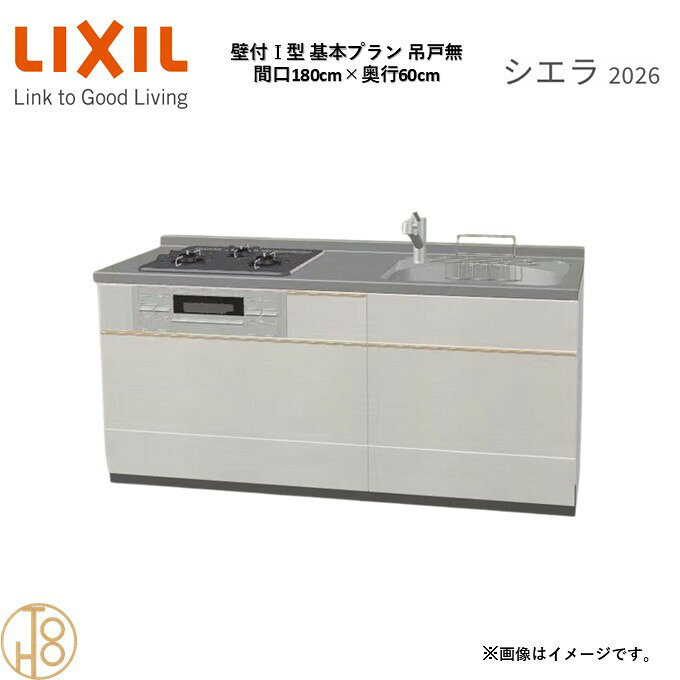 商品情報商品名リクシル シエラ26 壁付I型 間口180cmリクシル シエラ26 壁付I型 間口1800mmリクシル シエラ26 壁付I型 システムキッチン忙しい朝も、穏やかな休日も、身体にフィットする技術が、料理を自然とラクなリズムに。空間に調和するデザインは、落ち着きをもたらし、自分らしく過ごせる居場所に。料理への負担を減らし、大切な人との時間も豊かに彩る。Reラックスキッチン シエラは、毎日の動きにすっとなじみ、暮らしを整える、自然体のまま過ごせる心地よさをもたらすキッチンです。画像はイメージです。写真はデジタルのため、実際とは色が異なる場合がございます。ご購入前にお近くのショールームで実際の商品に触れて、色や質感、サイズや使い勝手をご体感してからのご購入がお勧めです。人造大理石仕様、水栓金具、加熱機器、レンジフードなどオプション選択となります。お客様のご選択によって金額が異なります。本体金額+オプション金額をご確認の上、ご注文ください。御注文の流れ1.　お客様が当ショップへご注文します。（キッチンの注文時、図面を送らせていただきます。お客様の確認と返信が必要、ご指示の後手配進みます。）　　・当ショップ確認後、沖縄・離島への配送の場合は、送料確認のお電話またはメールをいたします。　　・「ご注文ありがとうございます」という件名のメールを送らせていただきます。　　・ご入金確認後にメーカーへ発注いたします。2.　メーカーから当ショップへ納期回答が参ります（納期ご連絡：発注後1〜5営業日）。　　・当ショップからお客様へお電話して、確認後に納期が確定いたします。　　・「納期のご連絡」という件名のメールを送らせていただきます。　　・電話とメールでの連絡開始から、3日経過しても弊社と連絡がとれない場合には　　・納期日が確定せず配送されないので、ご注意ください。・ご注文確定後のキャンセル、変更ができないので、ご了承ください。3.　納品日前営業日、当ショップからお客様へお電話またメールにて連絡致します。　　・「商品発送完了のお知らせ」という件名のメールを送らせていただきます。4.　納品日当日、商品の受け渡しはドライバー1名で車上渡しとなりますので、※荷受けは、(大人2名以上) お願いいたします。　　・不在時持ち帰り、保管、再配達料掛かります。　　・お客様がメーカーの配送車から商品を降ろして納品完了致します。関連商品壁付I型 間口180cm 奥行65cm高さ・扉色選択可能 グループ3 ...壁付I型 間口180cm 奥行60cm高さ・扉色選択可能 グループ3 ...壁付I型 間口180cm 奥行65cm高さ・扉色選択可能 グループ3 ...171,182円164,362円164,362円壁付I型 間口180cm 奥行60cm高さ・扉色選択可能 グループ3 ...壁付I型 間口165cm 奥行60cm高さ・扉色選択可能 グループ3 ...壁付I型 間口180cm 奥行65cm高さ・扉色選択可能 グループ3 ...155,155円186,868円155,155円壁付I型 間口165cm 奥行65cm高さ・扉色選択可能 グループ3 ...壁付I型 間口180cm 奥行60cm高さ・扉色選択可能 グループ3 ...壁付I型 間口165cm 奥行60cm高さ・扉色選択可能 グループ3 ...186,868円191,645円170,840円壁付I型 間口195cm 奥行60cm高さ・扉色選択可能 グループ3 ...壁付I型 間口165cm 奥行60cm高さ・扉色選択可能 グループ3 ...壁付I型 間口180cm 奥行65cm高さ・扉色選択可能 グループ3 ...170,500円150,380円191,645円壁付I型 間口180cm 奥行60cm高さ・扉色選択可能 グループ3 基本プラン 3口コンロ ウォールユニット無 システムキッチン リクシル シエラ26 リフォーム セレクトパーツ選択可能 2