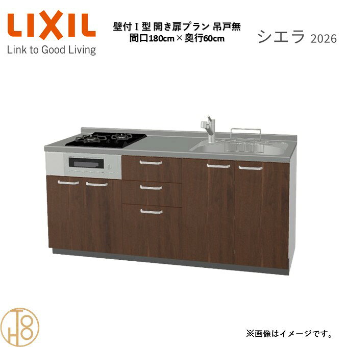 商品情報商品名リクシル シエラ26 壁付I型 間口180cmリクシル シエラ26 壁付I型 間口1800mmリクシル シエラ26 壁付I型 システムキッチン忙しい朝も、穏やかな休日も、身体にフィットする技術が、料理を自然とラクなリズムに。空間に調和するデザインは、落ち着きをもたらし、自分らしく過ごせる居場所に。料理への負担を減らし、大切な人との時間も豊かに彩る。Reラックスキッチン シエラは、毎日の動きにすっとなじみ、暮らしを整える、自然体のまま過ごせる心地よさをもたらすキッチンです。画像はイメージです。写真はデジタルのため、実際とは色が異なる場合がございます。ご購入前にお近くのショールームで実際の商品に触れて、色や質感、サイズや使い勝手をご体感してからのご購入がお勧めです。人造大理石仕様、水栓金具、加熱機器、レンジフードなどオプション選択となります。お客様のご選択によって金額が異なります。本体金額+オプション金額をご確認の上、ご注文ください。御注文の流れ1.　お客様が当ショップへご注文します。（キッチンの注文時、図面を送らせていただきます。お客様の確認と返信が必要、ご指示の後手配進みます。）　　・当ショップ確認後、沖縄・離島への配送の場合は、送料確認のお電話またはメールをいたします。　　・「ご注文ありがとうございます」という件名のメールを送らせていただきます。　　・ご入金確認後にメーカーへ発注いたします。2.　メーカーから当ショップへ納期回答が参ります（納期ご連絡：発注後1〜5営業日）。　　・当ショップからお客様へお電話して、確認後に納期が確定いたします。　　・「納期のご連絡」という件名のメールを送らせていただきます。　　・電話とメールでの連絡開始から、3日経過しても弊社と連絡がとれない場合には　　・納期日が確定せず配送されないので、ご注意ください。・ご注文確定後のキャンセル、変更ができないので、ご了承ください。3.　納品日前営業日、当ショップからお客様へお電話またメールにて連絡致します。　　・「商品発送完了のお知らせ」という件名のメールを送らせていただきます。4.　納品日当日、商品の受け渡しはドライバー1名で車上渡しとなりますので、※荷受けは、(大人2名以上) お願いいたします。　　・不在時持ち帰り、保管、再配達料掛かります。　　・お客様がメーカーの配送車から商品を降ろして納品完了致します。関連商品壁付I型 間口180cm 奥行65cm高さ・扉色選択可能 グループ1 ...壁付I型 間口165cm 奥行60cm高さ・扉色選択可能 グループ1 ...壁付I型 間口165cm 奥行65cm高さ・扉色選択可能 グループ1 ...127,530円124,125円124,125円壁付I型 間口180cm 奥行60cm高さ・扉色選択可能 グループ1 ...壁付I型 間口180cm 奥行65cm高さ・扉色選択可能 グループ1 ...壁付I型 間口180cm 奥行60cm高さ・扉色選択可能 グループ1 ...140,151円140,151円146,970円壁付I型 間口180cm 奥行65cm高さ・扉色選択可能 グループ1 ...壁付I型 間口195cm 奥行60cm高さ・扉色選択可能 グループ1 ...壁付I型 間口195cm 奥行60cm高さ・扉色選択可能 グループ2 ...146,970円111,166円127,875円壁付I型 間口195cm 奥行65cm高さ・扉色選択可能 グループ1 ...壁付I型 間口195cm 奥行65cm高さ・扉色選択可能 グループ2 ...壁付I型 間口180cm 奥行60cm高さ・扉色選択可能 グループ1 ...111,166円127,875円107,756円壁付I型 間口180cm 奥行60cm高さ・扉色選択可能 グループ1 開き扉プラン 2口コンロ ウォールユニット無 システムキッチン リクシル シエラ26 リフォーム セレクトパーツ選択可能 2