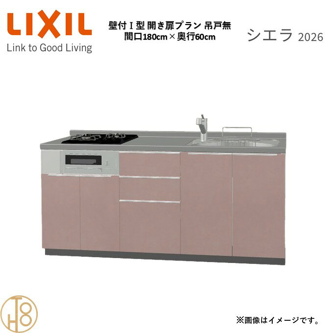 商品情報商品名リクシル シエラ26 壁付I型 間口180cmリクシル シエラ26 壁付I型 間口1800mmリクシル シエラ26 壁付I型 システムキッチン忙しい朝も、穏やかな休日も、身体にフィットする技術が、料理を自然とラクなリズムに。空間に調和するデザインは、落ち着きをもたらし、自分らしく過ごせる居場所に。料理への負担を減らし、大切な人との時間も豊かに彩る。Reラックスキッチン シエラは、毎日の動きにすっとなじみ、暮らしを整える、自然体のまま過ごせる心地よさをもたらすキッチンです。画像はイメージです。写真はデジタルのため、実際とは色が異なる場合がございます。ご購入前にお近くのショールームで実際の商品に触れて、色や質感、サイズや使い勝手をご体感してからのご購入がお勧めです。人造大理石仕様、水栓金具、加熱機器、レンジフードなどオプション選択となります。お客様のご選択によって金額が異なります。本体金額+オプション金額をご確認の上、ご注文ください。御注文の流れ1.　お客様が当ショップへご注文します。（キッチンの注文時、図面を送らせていただきます。お客様の確認と返信が必要、ご指示の後手配進みます。）　　・当ショップ確認後、沖縄・離島への配送の場合は、送料確認のお電話またはメールをいたします。　　・「ご注文ありがとうございます」という件名のメールを送らせていただきます。　　・ご入金確認後にメーカーへ発注いたします。2.　メーカーから当ショップへ納期回答が参ります（納期ご連絡：発注後1〜5営業日）。　　・当ショップからお客様へお電話して、確認後に納期が確定いたします。　　・「納期のご連絡」という件名のメールを送らせていただきます。　　・電話とメールでの連絡開始から、3日経過しても弊社と連絡がとれない場合には　　・納期日が確定せず配送されないので、ご注意ください。・ご注文確定後のキャンセル、変更ができないので、ご了承ください。3.　納品日前営業日、当ショップからお客様へお電話またメールにて連絡致します。　　・「商品発送完了のお知らせ」という件名のメールを送らせていただきます。4.　納品日当日、商品の受け渡しはドライバー1名で車上渡しとなりますので、※荷受けは、(大人2名以上) お願いいたします。　　・不在時持ち帰り、保管、再配達料掛かります。　　・お客様がメーカーの配送車から商品を降ろして納品完了致します。関連商品壁付I型 間口180cm 奥行65cm高さ・扉色選択可能 グループ2 ...壁付I型 間口165cm 奥行60cm高さ・扉色選択可能 グループ2 ...壁付I型 間口165cm 奥行65cm高さ・扉色選択可能 グループ2 ...146,971円142,880円142,880円壁付I型 間口180cm 奥行60cm高さ・扉色選択可能 グループ2 ...壁付I型 間口180cm 奥行65cm高さ・扉色選択可能 グループ2 ...壁付I型 間口165cm 奥行60cm高さ・扉色選択可能 グループ2 ...156,178円156,178円156,178円壁付I型 間口165cm 奥行65cm高さ・扉色選択可能 グループ2 ...壁付I型 間口180cm 奥行60cm高さ・扉色選択可能 グループ2 ...壁付I型 間口180cm 奥行60cm高さ・扉色選択可能 グループ1 ...156,178円162,998円146,970円壁付I型 間口180cm 奥行65cm高さ・扉色選択可能 グループ2 ...壁付I型 間口180cm 奥行65cm高さ・扉色選択可能 グループ1 ...壁付I型 間口195cm 奥行60cm高さ・扉色選択可能 グループ2 ...162,998円146,970円127,875円壁付I型 間口180cm 奥行60cm高さ・扉色選択可能 グループ2 開き扉プラン 2口コンロ ウォールユニット無 システムキッチン リクシル シエラ26 リフォーム セレクトパーツ選択可能 2
