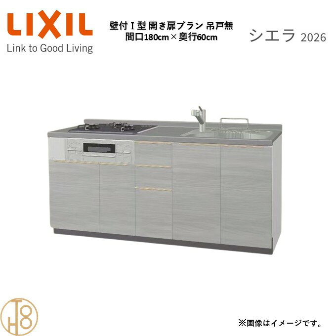 商品情報商品名リクシル シエラ26 壁付I型 間口180cmリクシル シエラ26 壁付I型 間口1800mmリクシル シエラ26 壁付I型 システムキッチン忙しい朝も、穏やかな休日も、身体にフィットする技術が、料理を自然とラクなリズムに。空間に調和するデザインは、落ち着きをもたらし、自分らしく過ごせる居場所に。料理への負担を減らし、大切な人との時間も豊かに彩る。Reラックスキッチン シエラは、毎日の動きにすっとなじみ、暮らしを整える、自然体のまま過ごせる心地よさをもたらすキッチンです。画像はイメージです。写真はデジタルのため、実際とは色が異なる場合がございます。ご購入前にお近くのショールームで実際の商品に触れて、色や質感、サイズや使い勝手をご体感してからのご購入がお勧めです。人造大理石仕様、水栓金具、加熱機器、レンジフードなどオプション選択となります。お客様のご選択によって金額が異なります。本体金額+オプション金額をご確認の上、ご注文ください。御注文の流れ1.　お客様が当ショップへご注文します。（キッチンの注文時、図面を送らせていただきます。お客様の確認と返信が必要、ご指示の後手配進みます。）　　・当ショップ確認後、沖縄・離島への配送の場合は、送料確認のお電話またはメールをいたします。　　・「ご注文ありがとうございます」という件名のメールを送らせていただきます。　　・ご入金確認後にメーカーへ発注いたします。2.　メーカーから当ショップへ納期回答が参ります（納期ご連絡：発注後1〜5営業日）。　　・当ショップからお客様へお電話して、確認後に納期が確定いたします。　　・「納期のご連絡」という件名のメールを送らせていただきます。　　・電話とメールでの連絡開始から、3日経過しても弊社と連絡がとれない場合には　　・納期日が確定せず配送されないので、ご注意ください。・ご注文確定後のキャンセル、変更ができないので、ご了承ください。3.　納品日前営業日、当ショップからお客様へお電話またメールにて連絡致します。　　・「商品発送完了のお知らせ」という件名のメールを送らせていただきます。4.　納品日当日、商品の受け渡しはドライバー1名で車上渡しとなりますので、※荷受けは、(大人2名以上) お願いいたします。　　・不在時持ち帰り、保管、再配達料掛かります。　　・お客様がメーカーの配送車から商品を降ろして納品完了致します。関連商品壁付I型 間口180cm 奥行65cm高さ・扉色選択可能 グループ3 ...壁付I型 間口195cm 奥行60cm高さ・扉色選択可能 グループ3 ...壁付I型 間口195cm 奥行65cm高さ・扉色選択可能 グループ3 ...131,285円135,377円135,377円壁付I型 間口165cm 奥行60cm高さ・扉色選択可能 グループ3 ...壁付I型 間口165cm 奥行65cm高さ・扉色選択可能 グループ3 ...壁付I型 間口180cm 奥行60cm高さ・扉色選択可能 グループ3 ...150,380円150,380円164,362円壁付I型 間口180cm 奥行60cm高さ・扉色選択可能 グループ1 ...壁付I型 間口180cm 奥行60cm高さ・扉色選択可能 グループ3 ...壁付I型 間口180cm 奥行65cm高さ・扉色選択可能 グループ3 ...127,530円155,155円164,362円壁付I型 間口180cm 奥行65cm高さ・扉色選択可能 グループ1 ...壁付I型 間口180cm 奥行65cm高さ・扉色選択可能 グループ3 ...壁付I型 間口195cm 奥行60cm高さ・扉色選択可能 グループ2 ...127,530円155,155円127,875円壁付I型 間口180cm 奥行60cm高さ・扉色選択可能 グループ3 開き扉プラン 3口コンロ ウォールユニット無 システムキッチン リクシル シエラ26 リフォーム セレクトパーツ選択可能 2