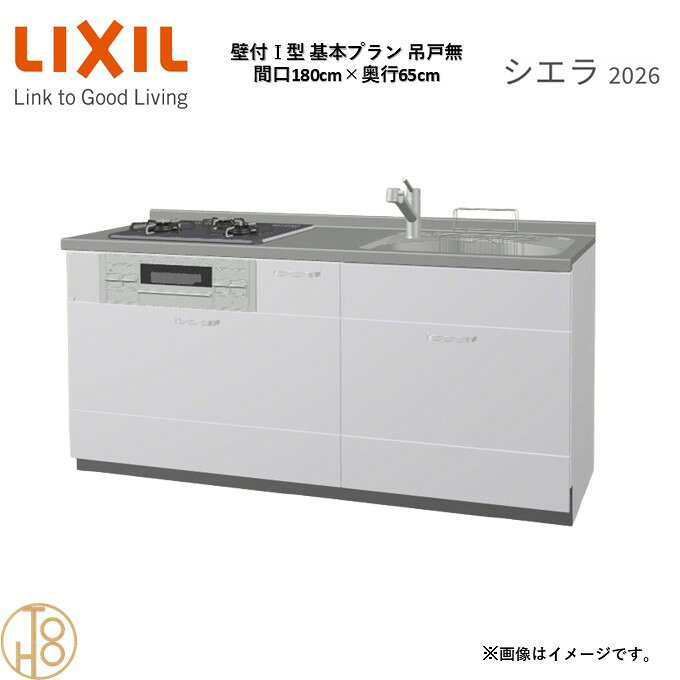 商品情報商品名リクシル シエラ26 壁付I型 間口180cmリクシル シエラ26 壁付I型 間口1800mmリクシル シエラ26 壁付I型 システムキッチン忙しい朝も、穏やかな休日も、身体にフィットする技術が、料理を自然とラクなリズムに。空間に調和するデザインは、落ち着きをもたらし、自分らしく過ごせる居場所に。料理への負担を減らし、大切な人との時間も豊かに彩る。Reラックスキッチン シエラは、毎日の動きにすっとなじみ、暮らしを整える、自然体のまま過ごせる心地よさをもたらすキッチンです。画像はイメージです。写真はデジタルのため、実際とは色が異なる場合がございます。ご購入前にお近くのショールームで実際の商品に触れて、色や質感、サイズや使い勝手をご体感してからのご購入がお勧めです。人造大理石仕様、水栓金具、加熱機器、レンジフードなどオプション選択となります。お客様のご選択によって金額が異なります。本体金額+オプション金額をご確認の上、ご注文ください。御注文の流れ1.　お客様が当ショップへご注文します。（キッチンの注文時、図面を送らせていただきます。お客様の確認と返信が必要、ご指示の後手配進みます。）　　・当ショップ確認後、沖縄・離島への配送の場合は、送料確認のお電話またはメールをいたします。　　・「ご注文ありがとうございます」という件名のメールを送らせていただきます。　　・ご入金確認後にメーカーへ発注いたします。2.　メーカーから当ショップへ納期回答が参ります（納期ご連絡：発注後1〜5営業日）。　　・当ショップからお客様へお電話して、確認後に納期が確定いたします。　　・「納期のご連絡」という件名のメールを送らせていただきます。　　・電話とメールでの連絡開始から、3日経過しても弊社と連絡がとれない場合には　　・納期日が確定せず配送されないので、ご注意ください。・ご注文確定後のキャンセル、変更ができないので、ご了承ください。3.　納品日前営業日、当ショップからお客様へお電話またメールにて連絡致します。　　・「商品発送完了のお知らせ」という件名のメールを送らせていただきます。4.　納品日当日、商品の受け渡しはドライバー1名で車上渡しとなりますので、※荷受けは、(大人2名以上) お願いいたします。　　・不在時持ち帰り、保管、再配達料掛かります。　　・お客様がメーカーの配送車から商品を降ろして納品完了致します。関連商品壁付I型 間口180cm 奥行60cm高さ・扉色選択可能 グループ1 ...壁付I型 間口180cm 奥行65cm高さ・扉色選択可能 グループ1 ...壁付I型 間口180cm 奥行60cm高さ・扉色選択可能 グループ1 ...146,970円140,151円140,151円壁付I型 間口165cm 奥行65cm高さ・扉色選択可能 グループ1 ...壁付I型 間口165cm 奥行60cm高さ・扉色選択可能 グループ1 ...壁付I型 間口180cm 奥行65cm高さ・扉色選択可能 グループ1 ...160,610円160,610円127,530円壁付I型 間口180cm 奥行65cm高さ・扉色選択可能 グループ1 ...壁付I型 間口180cm 奥行65cm高さ・扉色選択可能 グループ2 ...壁付I型 間口180cm 奥行60cm高さ・扉色選択可能 グループ1 ...164,020円146,971円127,530円壁付I型 間口180cm 奥行60cm高さ・扉色選択可能 グループ2 ...壁付I型 間口180cm 奥行60cm高さ・扉色選択可能 グループ1 ...壁付I型 間口195cm 奥行65cm高さ・扉色選択可能 グループ1 ...146,971円164,020円167,430円壁付I型 間口180cm 奥行65cm高さ・扉色選択可能 グループ1 基本プラン 3口コンロ ウォールユニット無 システムキッチン リクシル シエラ26 リフォーム セレクトパーツ選択可能 2