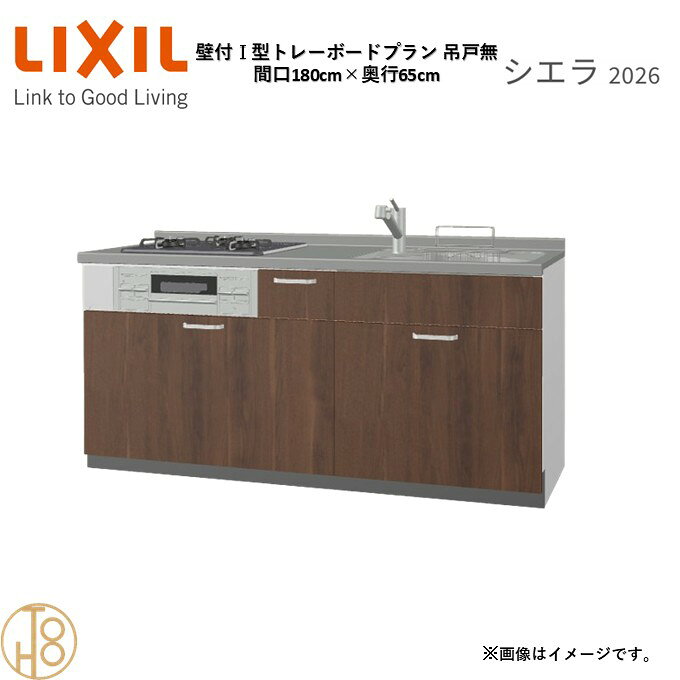商品情報商品名リクシル シエラ26 壁付I型 間口180cmリクシル シエラ26 壁付I型 間口1800mmリクシル シエラ26 壁付I型 システムキッチン忙しい朝も、穏やかな休日も、身体にフィットする技術が、料理を自然とラクなリズムに。空間に調和するデザインは、落ち着きをもたらし、自分らしく過ごせる居場所に。料理への負担を減らし、大切な人との時間も豊かに彩る。Reラックスキッチン シエラは、毎日の動きにすっとなじみ、暮らしを整える、自然体のまま過ごせる心地よさをもたらすキッチンです。画像はイメージです。写真はデジタルのため、実際とは色が異なる場合がございます。ご購入前にお近くのショールームで実際の商品に触れて、色や質感、サイズや使い勝手をご体感してからのご購入がお勧めです。人造大理石仕様、水栓金具、加熱機器、レンジフードなどオプション選択となります。お客様のご選択によって金額が異なります。本体金額+オプション金額をご確認の上、ご注文ください。御注文の流れ1.　お客様が当ショップへご注文します。（キッチンの注文時、図面を送らせていただきます。お客様の確認と返信が必要、ご指示の後手配進みます。）　　・当ショップ確認後、沖縄・離島への配送の場合は、送料確認のお電話またはメールをいたします。　　・「ご注文ありがとうございます」という件名のメールを送らせていただきます。　　・ご入金確認後にメーカーへ発注いたします。2.　メーカーから当ショップへ納期回答が参ります（納期ご連絡：発注後1〜5営業日）。　　・当ショップからお客様へお電話して、確認後に納期が確定いたします。　　・「納期のご連絡」という件名のメールを送らせていただきます。　　・電話とメールでの連絡開始から、3日経過しても弊社と連絡がとれない場合には　　・納期日が確定せず配送されないので、ご注意ください。・ご注文確定後のキャンセル、変更ができないので、ご了承ください。3.　納品日前営業日、当ショップからお客様へお電話またメールにて連絡致します。　　・「商品発送完了のお知らせ」という件名のメールを送らせていただきます。4.　納品日当日、商品の受け渡しはドライバー1名で車上渡しとなりますので、※荷受けは、(大人2名以上) お願いいたします。　　・不在時持ち帰り、保管、再配達料掛かります。　　・お客様がメーカーの配送車から商品を降ろして納品完了致します。関連商品壁付I型 間口180cm 奥行60cm高さ・扉色選択可能 グループ1 ...壁付I型 間口180cm 奥行65cm高さ・扉色選択可能 グループ1 ...壁付I型 間口180cm 奥行60cm高さ・扉色選択可能 グループ1 ...140,151円146,970円146,970円壁付I型 間口180cm 奥行65cm高さ・扉色選択可能 グループ1 ...壁付I型 間口180cm 奥行60cm高さ・扉色選択可能 グループ1 ...壁付I型 間口165cm 奥行65cm高さ・扉色選択可能 グループ1 ...127,530円127,530円160,610円壁付I型 間口165cm 奥行60cm高さ・扉色選択可能 グループ1 ...壁付I型 間口165cm 奥行65cm高さ・扉色選択可能 グループ1 ...壁付I型 間口165cm 奥行65cm高さ・扉色選択可能 グループ1 ...160,610円124,125円140,500円壁付I型 間口195cm 奥行65cm高さ・扉色選択可能 グループ1 ...壁付I型 間口165cm 奥行60cm高さ・扉色選択可能 グループ1 ...壁付I型 間口165cm 奥行60cm高さ・扉色選択可能 グループ1 ...140,833円124,125円140,500円壁付I型 間口180cm 奥行65cm高さ・扉色選択可能 グループ1 トレーボードプラン 3口コンロ ウォールユニット無 システムキッチン リクシル シエラ26 リフォーム セレクトパーツ選択可能 2