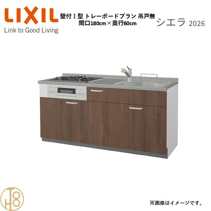 商品情報商品名リクシル シエラ26 壁付I型 間口180cmリクシル シエラ26 壁付I型 間口1800mmリクシル シエラ26 壁付I型 システムキッチン忙しい朝も、穏やかな休日も、身体にフィットする技術が、料理を自然とラクなリズムに。空間に調和するデザインは、落ち着きをもたらし、自分らしく過ごせる居場所に。料理への負担を減らし、大切な人との時間も豊かに彩る。Reラックスキッチン シエラは、毎日の動きにすっとなじみ、暮らしを整える、自然体のまま過ごせる心地よさをもたらすキッチンです。画像はイメージです。写真はデジタルのため、実際とは色が異なる場合がございます。ご購入前にお近くのショールームで実際の商品に触れて、色や質感、サイズや使い勝手をご体感してからのご購入がお勧めです。人造大理石仕様、水栓金具、加熱機器、レンジフードなどオプション選択となります。お客様のご選択によって金額が異なります。本体金額+オプション金額をご確認の上、ご注文ください。御注文の流れ1.　お客様が当ショップへご注文します。（キッチンの注文時、図面を送らせていただきます。お客様の確認と返信が必要、ご指示の後手配進みます。）　　・当ショップ確認後、沖縄・離島への配送の場合は、送料確認のお電話またはメールをいたします。　　・「ご注文ありがとうございます」という件名のメールを送らせていただきます。　　・ご入金確認後にメーカーへ発注いたします。2.　メーカーから当ショップへ納期回答が参ります（納期ご連絡：発注後1〜5営業日）。　　・当ショップからお客様へお電話して、確認後に納期が確定いたします。　　・「納期のご連絡」という件名のメールを送らせていただきます。　　・電話とメールでの連絡開始から、3日経過しても弊社と連絡がとれない場合には　　・納期日が確定せず配送されないので、ご注意ください。・ご注文確定後のキャンセル、変更ができないので、ご了承ください。3.　納品日前営業日、当ショップからお客様へお電話またメールにて連絡致します。　　・「商品発送完了のお知らせ」という件名のメールを送らせていただきます。4.　納品日当日、商品の受け渡しはドライバー1名で車上渡しとなりますので、※荷受けは、(大人2名以上) お願いいたします。　　・不在時持ち帰り、保管、再配達料掛かります。　　・お客様がメーカーの配送車から商品を降ろして納品完了致します。関連商品壁付I型 間口180cm 奥行65cm高さ・扉色選択可能 グループ1 ...壁付I型 間口180cm 奥行60cm高さ・扉色選択可能 グループ1 ...壁付I型 間口180cm 奥行65cm高さ・扉色選択可能 グループ1 ...140,151円146,970円146,970円壁付I型 間口180cm 奥行60cm高さ・扉色選択可能 グループ1 ...壁付I型 間口180cm 奥行65cm高さ・扉色選択可能 グループ1 ...壁付I型 間口165cm 奥行60cm高さ・扉色選択可能 グループ1 ...127,530円127,530円160,610円壁付I型 間口165cm 奥行60cm高さ・扉色選択可能 グループ1 ...壁付I型 間口165cm 奥行60cm高さ・扉色選択可能 グループ1 ...壁付I型 間口195cm 奥行60cm高さ・扉色選択可能 グループ1 ...124,125円140,500円140,833円壁付I型 間口165cm 奥行65cm高さ・扉色選択可能 グループ1 ...壁付I型 間口165cm 奥行65cm高さ・扉色選択可能 グループ1 ...壁付I型 間口165cm 奥行65cm高さ・扉色選択可能 グループ1 ...160,610円124,125円140,500円壁付I型 間口180cm 奥行60cm高さ・扉色選択可能 グループ1 トレーボードプラン 3口コンロ ウォールユニット無 システムキッチン リクシル シエラ26 リフォーム セレクトパーツ選択可能 2