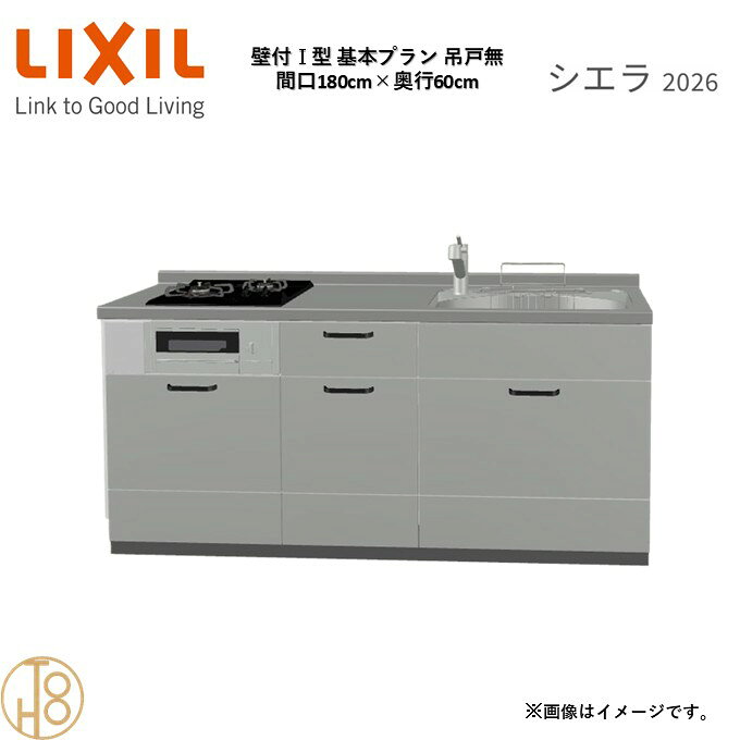 商品情報商品名リクシル シエラ26 壁付I型 間口180cmリクシル シエラ26 壁付I型 間口1800mmリクシル シエラ26 壁付I型 システムキッチン忙しい朝も、穏やかな休日も、身体にフィットする技術が、料理を自然とラクなリズムに。空間に調和するデザインは、落ち着きをもたらし、自分らしく過ごせる居場所に。料理への負担を減らし、大切な人との時間も豊かに彩る。Reラックスキッチン シエラは、毎日の動きにすっとなじみ、暮らしを整える、自然体のまま過ごせる心地よさをもたらすキッチンです。画像はイメージです。写真はデジタルのため、実際とは色が異なる場合がございます。ご購入前にお近くのショールームで実際の商品に触れて、色や質感、サイズや使い勝手をご体感してからのご購入がお勧めです。人造大理石仕様、水栓金具、加熱機器、レンジフードなどオプション選択となります。お客様のご選択によって金額が異なります。本体金額+オプション金額をご確認の上、ご注文ください。御注文の流れ1.　お客様が当ショップへご注文します。（キッチンの注文時、図面を送らせていただきます。お客様の確認と返信が必要、ご指示の後手配進みます。）　　・当ショップ確認後、沖縄・離島への配送の場合は、送料確認のお電話またはメールをいたします。　　・「ご注文ありがとうございます」という件名のメールを送らせていただきます。　　・ご入金確認後にメーカーへ発注いたします。2.　メーカーから当ショップへ納期回答が参ります（納期ご連絡：発注後1〜5営業日）。　　・当ショップからお客様へお電話して、確認後に納期が確定いたします。　　・「納期のご連絡」という件名のメールを送らせていただきます。　　・電話とメールでの連絡開始から、3日経過しても弊社と連絡がとれない場合には　　・納期日が確定せず配送されないので、ご注意ください。・ご注文確定後のキャンセル、変更ができないので、ご了承ください。3.　納品日前営業日、当ショップからお客様へお電話またメールにて連絡致します。　　・「商品発送完了のお知らせ」という件名のメールを送らせていただきます。4.　納品日当日、商品の受け渡しはドライバー1名で車上渡しとなりますので、※荷受けは、(大人2名以上) お願いいたします。　　・不在時持ち帰り、保管、再配達料掛かります。　　・お客様がメーカーの配送車から商品を降ろして納品完了致します。関連商品壁付I型 間口180cm 奥行65cm高さ・扉色選択可能 グループ1 ...壁付I型 間口195cm 奥行60cm高さ・扉色選択可能 グループ1 ...壁付I型 間口165cm 奥行60cm高さ・扉色選択可能 グループ1 ...177,660円181,070円174,255円壁付I型 間口195cm 奥行65cm高さ・扉色選択可能 グループ1 ...壁付I型 間口165cm 奥行65cm高さ・扉色選択可能 グループ1 ...壁付I型 間口240cm 奥行60cm高さ・扉色選択可能 グループ1 ...181,070円174,255円194,030円壁付I型 間口210cm 奥行60cm高さ・扉色選択可能 グループ1 ...壁付I型 間口225cm 奥行60cm高さ・扉色選択可能 グループ1 ...壁付I型 間口210cm 奥行65cm高さ・扉色選択可能 グループ1 ...187,210円190,620円187,210円壁付I型 間口240cm 奥行65cm高さ・扉色選択可能 グループ1 ...壁付I型 間口225cm 奥行65cm高さ・扉色選択可能 グループ1 ...壁付I型 間口270cm 奥行60cm高さ・扉色選択可能 グループ1 ...194,030円190,620円200,850円壁付I型 間口180cm 奥行60cm高さ・扉色選択可能 グループ1 基本プラン 2口コンロ ウォールユニット無 システムキッチン リクシル シエラ26 リフォーム セレクトパーツ選択可能 2