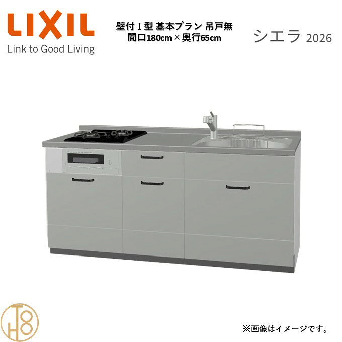 商品情報商品名リクシル シエラ26 壁付I型 間口180cmリクシル シエラ26 壁付I型 間口1800mmリクシル シエラ26 壁付I型 システムキッチン忙しい朝も、穏やかな休日も、身体にフィットする技術が、料理を自然とラクなリズムに。空間に調和するデザインは、落ち着きをもたらし、自分らしく過ごせる居場所に。料理への負担を減らし、大切な人との時間も豊かに彩る。Reラックスキッチン シエラは、毎日の動きにすっとなじみ、暮らしを整える、自然体のまま過ごせる心地よさをもたらすキッチンです。画像はイメージです。写真はデジタルのため、実際とは色が異なる場合がございます。ご購入前にお近くのショールームで実際の商品に触れて、色や質感、サイズや使い勝手をご体感してからのご購入がお勧めです。人造大理石仕様、水栓金具、加熱機器、レンジフードなどオプション選択となります。お客様のご選択によって金額が異なります。本体金額+オプション金額をご確認の上、ご注文ください。御注文の流れ1.　お客様が当ショップへご注文します。（キッチンの注文時、図面を送らせていただきます。お客様の確認と返信が必要、ご指示の後手配進みます。）　　・当ショップ確認後、沖縄・離島への配送の場合は、送料確認のお電話またはメールをいたします。　　・「ご注文ありがとうございます」という件名のメールを送らせていただきます。　　・ご入金確認後にメーカーへ発注いたします。2.　メーカーから当ショップへ納期回答が参ります（納期ご連絡：発注後1〜5営業日）。　　・当ショップからお客様へお電話して、確認後に納期が確定いたします。　　・「納期のご連絡」という件名のメールを送らせていただきます。　　・電話とメールでの連絡開始から、3日経過しても弊社と連絡がとれない場合には　　・納期日が確定せず配送されないので、ご注意ください。・ご注文確定後のキャンセル、変更ができないので、ご了承ください。3.　納品日前営業日、当ショップからお客様へお電話またメールにて連絡致します。　　・「商品発送完了のお知らせ」という件名のメールを送らせていただきます。4.　納品日当日、商品の受け渡しはドライバー1名で車上渡しとなりますので、※荷受けは、(大人2名以上) お願いいたします。　　・不在時持ち帰り、保管、再配達料掛かります。　　・お客様がメーカーの配送車から商品を降ろして納品完了致します。関連商品壁付I型 間口180cm 奥行60cm高さ・扉色選択可能 グループ1 ...壁付I型 間口165cm 奥行65cm高さ・扉色選択可能 グループ1 ...壁付I型 間口195cm 奥行65cm高さ・扉色選択可能 グループ1 ...177,660円174,255円181,070円壁付I型 間口165cm 奥行60cm高さ・扉色選択可能 グループ1 ...壁付I型 間口195cm 奥行60cm高さ・扉色選択可能 グループ1 ...壁付I型 間口180cm 奥行65cm高さ・扉色選択可能 グループ1 ...174,255円181,070円164,020円壁付I型 間口180cm 奥行60cm高さ・扉色選択可能 グループ1 ...壁付I型 間口195cm 奥行65cm高さ・扉色選択可能 グループ1 ...壁付I型 間口195cm 奥行60cm高さ・扉色選択可能 グループ1 ...164,020円167,430円167,430円壁付I型 間口180cm 奥行65cm高さ・扉色選択可能 グループ1 ...壁付I型 間口180cm 奥行60cm高さ・扉色選択可能 グループ1 ...壁付I型 間口165cm 奥行65cm高さ・扉色選択可能 グループ1 ...175,955円175,955円160,610円壁付I型 間口180cm 奥行65cm高さ・扉色選択可能 グループ1 基本プラン 2口コンロ ウォールユニット無 システムキッチン リクシル シエラ26 リフォーム セレクトパーツ選択可能 2