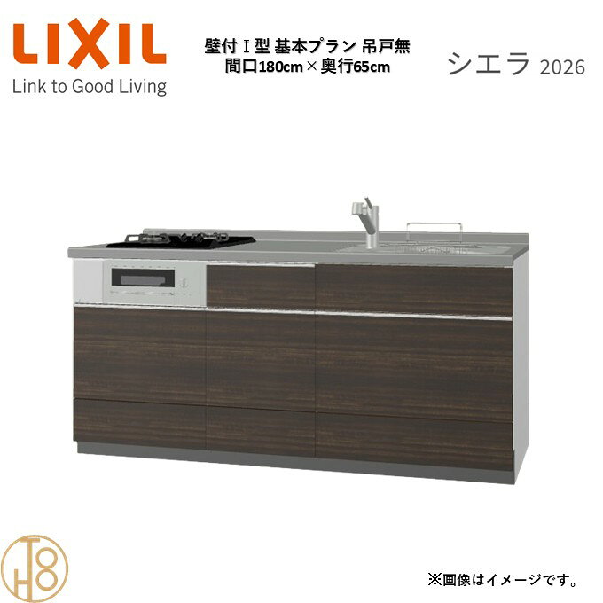 商品情報商品名リクシル シエラ26 壁付I型 間口180cmリクシル シエラ26 壁付I型 間口1800mmリクシル シエラ26 壁付I型 システムキッチン忙しい朝も、穏やかな休日も、身体にフィットする技術が、料理を自然とラクなリズムに。空間に調和するデザインは、落ち着きをもたらし、自分らしく過ごせる居場所に。料理への負担を減らし、大切な人との時間も豊かに彩る。Reラックスキッチン シエラは、毎日の動きにすっとなじみ、暮らしを整える、自然体のまま過ごせる心地よさをもたらすキッチンです。画像はイメージです。写真はデジタルのため、実際とは色が異なる場合がございます。ご購入前にお近くのショールームで実際の商品に触れて、色や質感、サイズや使い勝手をご体感してからのご購入がお勧めです。人造大理石仕様、水栓金具、加熱機器、レンジフードなどオプション選択となります。お客様のご選択によって金額が異なります。本体金額+オプション金額をご確認の上、ご注文ください。御注文の流れ1.　お客様が当ショップへご注文します。（キッチンの注文時、図面を送らせていただきます。お客様の確認と返信が必要、ご指示の後手配進みます。）　　・当ショップ確認後、沖縄・離島への配送の場合は、送料確認のお電話またはメールをいたします。　　・「ご注文ありがとうございます」という件名のメールを送らせていただきます。　　・ご入金確認後にメーカーへ発注いたします。2.　メーカーから当ショップへ納期回答が参ります（納期ご連絡：発注後1〜5営業日）。　　・当ショップからお客様へお電話して、確認後に納期が確定いたします。　　・「納期のご連絡」という件名のメールを送らせていただきます。　　・電話とメールでの連絡開始から、3日経過しても弊社と連絡がとれない場合には　　・納期日が確定せず配送されないので、ご注意ください。・ご注文確定後のキャンセル、変更ができないので、ご了承ください。3.　納品日前営業日、当ショップからお客様へお電話またメールにて連絡致します。　　・「商品発送完了のお知らせ」という件名のメールを送らせていただきます。4.　納品日当日、商品の受け渡しはドライバー1名で車上渡しとなりますので、※荷受けは、(大人2名以上) お願いいたします。　　・不在時持ち帰り、保管、再配達料掛かります。　　・お客様がメーカーの配送車から商品を降ろして納品完了致します。関連商品壁付I型 間口180cm 奥行60cm高さ・扉色選択可能 グループ3 ...壁付I型 間口165cm 奥行65cm高さ・扉色選択可能 グループ3 ...壁付I型 間口195cm 奥行65cm高さ・扉色選択可能 グループ3 ...205,280円200,500円210,056円壁付I型 間口195cm 奥行65cm高さ・扉色選択可能 グループ3 ...壁付I型 間口165cm 奥行60cm高さ・扉色選択可能 グループ3 ...壁付I型 間口195cm 奥行60cm高さ・扉色選択可能 グループ3 ...196,416円200,500円210,056円壁付I型 間口195cm 奥行60cm高さ・扉色選択可能 グループ3 ...壁付I型 間口180cm 奥行65cm高さ・扉色選択可能 グループ3 ...壁付I型 間口180cm 奥行60cm高さ・扉色選択可能 グループ3 ...196,416円191,645円191,645円壁付I型 間口165cm 奥行65cm高さ・扉色選択可能 グループ3 ...壁付I型 間口165cm 奥行60cm高さ・扉色選択可能 グループ3 ...壁付I型 間口180cm 奥行65cm高さ・扉色選択可能 グループ3 ...186,868円186,868円204,940円壁付I型 間口180cm 奥行65cm高さ・扉色選択可能 グループ3 基本プラン 2口コンロ ウォールユニット無 システムキッチン リクシル シエラ26 リフォーム セレクトパーツ選択可能 2