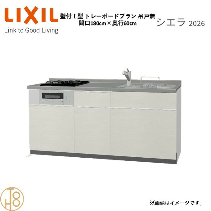 商品情報商品名リクシル シエラ26 壁付I型 間口180cmリクシル シエラ26 壁付I型 間口1800mmリクシル シエラ26 壁付I型 システムキッチン忙しい朝も、穏やかな休日も、身体にフィットする技術が、料理を自然とラクなリズムに。空間に調和するデザインは、落ち着きをもたらし、自分らしく過ごせる居場所に。料理への負担を減らし、大切な人との時間も豊かに彩る。Reラックスキッチン シエラは、毎日の動きにすっとなじみ、暮らしを整える、自然体のまま過ごせる心地よさをもたらすキッチンです。画像はイメージです。写真はデジタルのため、実際とは色が異なる場合がございます。ご購入前にお近くのショールームで実際の商品に触れて、色や質感、サイズや使い勝手をご体感してからのご購入がお勧めです。人造大理石仕様、水栓金具、加熱機器、レンジフードなどオプション選択となります。お客様のご選択によって金額が異なります。本体金額+オプション金額をご確認の上、ご注文ください。御注文の流れ1.　お客様が当ショップへご注文します。（キッチンの注文時、図面を送らせていただきます。お客様の確認と返信が必要、ご指示の後手配進みます。）　　・当ショップ確認後、沖縄・離島への配送の場合は、送料確認のお電話またはメールをいたします。　　・「ご注文ありがとうございます」という件名のメールを送らせていただきます。　　・ご入金確認後にメーカーへ発注いたします。2.　メーカーから当ショップへ納期回答が参ります（納期ご連絡：発注後1〜5営業日）。　　・当ショップからお客様へお電話して、確認後に納期が確定いたします。　　・「納期のご連絡」という件名のメールを送らせていただきます。　　・電話とメールでの連絡開始から、3日経過しても弊社と連絡がとれない場合には　　・納期日が確定せず配送されないので、ご注意ください。・ご注文確定後のキャンセル、変更ができないので、ご了承ください。3.　納品日前営業日、当ショップからお客様へお電話またメールにて連絡致します。　　・「商品発送完了のお知らせ」という件名のメールを送らせていただきます。4.　納品日当日、商品の受け渡しはドライバー1名で車上渡しとなりますので、※荷受けは、(大人2名以上) お願いいたします。　　・不在時持ち帰り、保管、再配達料掛かります。　　・お客様がメーカーの配送車から商品を降ろして納品完了致します。関連商品壁付I型 間口180cm 奥行65cm高さ・扉色選択可能 グループ3 ...壁付I型 間口165cm 奥行60cm高さ・扉色選択可能 グループ3 ...壁付I型 間口165cm 奥行60cm高さ・扉色選択可能 グループ3 ...191,645円200,500円186,868円壁付I型 間口195cm 奥行60cm高さ・扉色選択可能 グループ3 ...壁付I型 間口165cm 奥行65cm高さ・扉色選択可能 グループ3 ...壁付I型 間口165cm 奥行65cm高さ・扉色選択可能 グループ3 ...196,416円200,500円186,868円壁付I型 間口195cm 奥行65cm高さ・扉色選択可能 グループ3 ...壁付I型 間口180cm 奥行60cm高さ・扉色選択可能 グループ3 ...壁付I型 間口180cm 奥行65cm高さ・扉色選択可能 グループ3 ...196,416円205,280円205,280円壁付I型 間口195cm 奥行60cm高さ・扉色選択可能 グループ3 ...壁付I型 間口195cm 奥行65cm高さ・扉色選択可能 グループ3 ...壁付I型 間口180cm 奥行60cm高さ・扉色選択可能 グループ3 ...210,056円210,056円171,182円壁付I型 間口180cm 奥行60cm高さ・扉色選択可能 グループ3 トレーボードプラン 2口コンロ ウォールユニット無 システムキッチン リクシル シエラ26 リフォーム セレクトパーツ選択可能 2