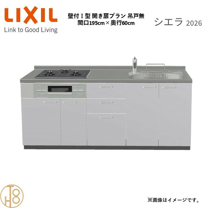 商品情報商品名リクシル シエラ26 壁付I型 間口195cmリクシル シエラ26 壁付I型 間口1950mmリクシル シエラ26 壁付I型 システムキッチン忙しい朝も、穏やかな休日も、身体にフィットする技術が、料理を自然とラクなリズムに。空間に調和するデザインは、落ち着きをもたらし、自分らしく過ごせる居場所に。料理への負担を減らし、大切な人との時間も豊かに彩る。Reラックスキッチン シエラは、毎日の動きにすっとなじみ、暮らしを整える、自然体のまま過ごせる心地よさをもたらすキッチンです。画像はイメージです。写真はデジタルのため、実際とは色が異なる場合がございます。ご購入前にお近くのショールームで実際の商品に触れて、色や質感、サイズや使い勝手をご体感してからのご購入がお勧めです。人造大理石仕様、水栓金具、加熱機器、レンジフードなどオプション選択となります。お客様のご選択によって金額が異なります。本体金額+オプション金額をご確認の上、ご注文ください。御注文の流れ1.　お客様が当ショップへご注文します。（キッチンの注文時、図面を送らせていただきます。お客様の確認と返信が必要、ご指示の後手配進みます。）　　・当ショップ確認後、沖縄・離島への配送の場合は、送料確認のお電話またはメールをいたします。　　・「ご注文ありがとうございます」という件名のメールを送らせていただきます。　　・ご入金確認後にメーカーへ発注いたします。2.　メーカーから当ショップへ納期回答が参ります（納期ご連絡：発注後1〜5営業日）。　　・当ショップからお客様へお電話して、確認後に納期が確定いたします。　　・「納期のご連絡」という件名のメールを送らせていただきます。　　・電話とメールでの連絡開始から、3日経過しても弊社と連絡がとれない場合には　　・納期日が確定せず配送されないので、ご注意ください。・ご注文確定後のキャンセル、変更ができないので、ご了承ください。3.　納品日前営業日、当ショップからお客様へお電話またメールにて連絡致します。　　・「商品発送完了のお知らせ」という件名のメールを送らせていただきます。4.　納品日当日、商品の受け渡しはドライバー1名で車上渡しとなりますので、※荷受けは、(大人2名以上) お願いいたします。　　・不在時持ち帰り、保管、再配達料掛かります。　　・お客様がメーカーの配送車から商品を降ろして納品完了致します。関連商品壁付I型 間口195cm 奥行65cm高さ・扉色選択可能 グループ1 ...壁付I型 間口180cm 奥行60cm高さ・扉色選択可能 グループ1 ...壁付I型 間口180cm 奥行65cm高さ・扉色選択可能 グループ1 ...111,166円107,756円107,756円壁付I型 間口225cm 奥行60cm高さ・扉色選択可能 グループ1 ...壁付I型 間口210cm 奥行60cm高さ・扉色選択可能 グループ1 ...壁付I型 間口225cm 奥行65cm高さ・扉色選択可能 グループ1 ...120,800円117,305円120,800円壁付I型 間口210cm 奥行65cm高さ・扉色選択可能 グループ1 ...壁付I型 間口165cm 奥行60cm高さ・扉色選択可能 グループ1 ...壁付I型 間口255cm 奥行60cm高さ・扉色選択可能 グループ1 ...117,305円124,125円127,535円壁付I型 間口165cm 奥行65cm高さ・扉色選択可能 グループ1 ...壁付I型 間口240cm 奥行60cm高さ・扉色選択可能 グループ1 ...壁付I型 間口180cm 奥行60cm高さ・扉色選択可能 グループ1 ...124,125円124,125円127,530円壁付I型 間口195cm 奥行60cm高さ・扉色選択可能 グループ1 開き扉プラン 3口コンロ ウォールユニット無 システムキッチン リクシル シエラ26 リフォーム セレクトパーツ選択可能 2