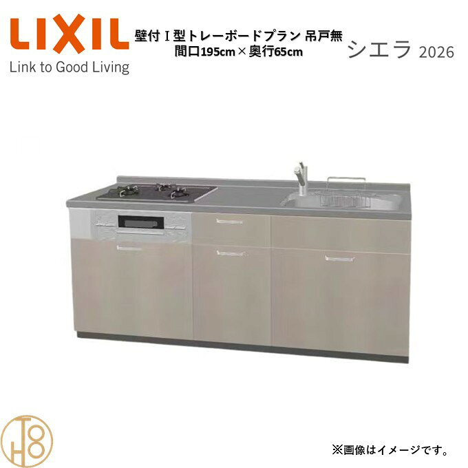 商品情報商品名リクシル シエラ26 壁付I型 間口195cmリクシル シエラ26 壁付I型 間口1950mmリクシル シエラ26 壁付I型 システムキッチン忙しい朝も、穏やかな休日も、身体にフィットする技術が、料理を自然とラクなリズムに。空間に調和するデザインは、落ち着きをもたらし、自分らしく過ごせる居場所に。料理への負担を減らし、大切な人との時間も豊かに彩る。Reラックスキッチン シエラは、毎日の動きにすっとなじみ、暮らしを整える、自然体のまま過ごせる心地よさをもたらすキッチンです。画像はイメージです。写真はデジタルのため、実際とは色が異なる場合がございます。ご購入前にお近くのショールームで実際の商品に触れて、色や質感、サイズや使い勝手をご体感してからのご購入がお勧めです。人造大理石仕様、水栓金具、加熱機器、レンジフードなどオプション選択となります。お客様のご選択によって金額が異なります。本体金額+オプション金額をご確認の上、ご注文ください。御注文の流れ1.　お客様が当ショップへご注文します。（キッチンの注文時、図面を送らせていただきます。お客様の確認と返信が必要、ご指示の後手配進みます。）　　・当ショップ確認後、沖縄・離島への配送の場合は、送料確認のお電話またはメールをいたします。　　・「ご注文ありがとうございます」という件名のメールを送らせていただきます。　　・ご入金確認後にメーカーへ発注いたします。2.　メーカーから当ショップへ納期回答が参ります（納期ご連絡：発注後1〜5営業日）。　　・当ショップからお客様へお電話して、確認後に納期が確定いたします。　　・「納期のご連絡」という件名のメールを送らせていただきます。　　・電話とメールでの連絡開始から、3日経過しても弊社と連絡がとれない場合には　　・納期日が確定せず配送されないので、ご注意ください。・ご注文確定後のキャンセル、変更ができないので、ご了承ください。3.　納品日前営業日、当ショップからお客様へお電話またメールにて連絡致します。　　・「商品発送完了のお知らせ」という件名のメールを送らせていただきます。4.　納品日当日、商品の受け渡しはドライバー1名で車上渡しとなりますので、※荷受けは、(大人2名以上) お願いいたします。　　・不在時持ち帰り、保管、再配達料掛かります。　　・お客様がメーカーの配送車から商品を降ろして納品完了致します。関連商品壁付I型 間口195cm 奥行60cm高さ・扉色選択可能 グループ1 ...壁付I型 間口165cm 奥行65cm高さ・扉色選択可能 グループ1 ...壁付I型 間口165cm 奥行60cm高さ・扉色選択可能 グループ1 ...167,430円160,610円160,610円壁付I型 間口165cm 奥行65cm高さ・扉色選択可能 グループ1 ...壁付I型 間口165cm 奥行60cm高さ・扉色選択可能 グループ1 ...壁付I型 間口180cm 奥行65cm高さ・扉色選択可能 グループ1 ...174,255円174,255円164,020円壁付I型 間口180cm 奥行60cm高さ・扉色選択可能 グループ1 ...壁付I型 間口195cm 奥行65cm高さ・扉色選択可能 グループ1 ...壁付I型 間口195cm 奥行60cm高さ・扉色選択可能 グループ1 ...164,020円181,070円181,070円壁付I型 間口180cm 奥行65cm高さ・扉色選択可能 グループ1 ...壁付I型 間口180cm 奥行60cm高さ・扉色選択可能 グループ1 ...壁付I型 間口180cm 奥行65cm高さ・扉色選択可能 グループ1 ...177,660円177,660円146,970円壁付I型 間口195cm 奥行65cm高さ・扉色選択可能 グループ1 トレーボードプラン 3口コンロ ウォールユニット無 システムキッチン リクシル シエラ26 リフォーム セレクトパーツ選択可能 2