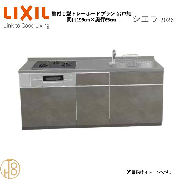 商品情報商品名リクシル シエラ26 壁付I型 間口195cmリクシル シエラ26 壁付I型 間口1950mmリクシル シエラ26 壁付I型 システムキッチン忙しい朝も、穏やかな休日も、身体にフィットする技術が、料理を自然とラクなリズムに。空間に調和するデザインは、落ち着きをもたらし、自分らしく過ごせる居場所に。料理への負担を減らし、大切な人との時間も豊かに彩る。Reラックスキッチン シエラは、毎日の動きにすっとなじみ、暮らしを整える、自然体のまま過ごせる心地よさをもたらすキッチンです。画像はイメージです。写真はデジタルのため、実際とは色が異なる場合がございます。ご購入前にお近くのショールームで実際の商品に触れて、色や質感、サイズや使い勝手をご体感してからのご購入がお勧めです。人造大理石仕様、水栓金具、加熱機器、レンジフードなどオプション選択となります。お客様のご選択によって金額が異なります。本体金額+オプション金額をご確認の上、ご注文ください。御注文の流れ1.　お客様が当ショップへご注文します。（キッチンの注文時、図面を送らせていただきます。お客様の確認と返信が必要、ご指示の後手配進みます。）　　・当ショップ確認後、沖縄・離島への配送の場合は、送料確認のお電話またはメールをいたします。　　・「ご注文ありがとうございます」という件名のメールを送らせていただきます。　　・ご入金確認後にメーカーへ発注いたします。2.　メーカーから当ショップへ納期回答が参ります（納期ご連絡：発注後1〜5営業日）。　　・当ショップからお客様へお電話して、確認後に納期が確定いたします。　　・「納期のご連絡」という件名のメールを送らせていただきます。　　・電話とメールでの連絡開始から、3日経過しても弊社と連絡がとれない場合には　　・納期日が確定せず配送されないので、ご注意ください。・ご注文確定後のキャンセル、変更ができないので、ご了承ください。3.　納品日前営業日、当ショップからお客様へお電話またメールにて連絡致します。　　・「商品発送完了のお知らせ」という件名のメールを送らせていただきます。4.　納品日当日、商品の受け渡しはドライバー1名で車上渡しとなりますので、※荷受けは、(大人2名以上) お願いいたします。　　・不在時持ち帰り、保管、再配達料掛かります。　　・お客様がメーカーの配送車から商品を降ろして納品完了致します。関連商品壁付I型 間口195cm 奥行60cm高さ・扉色選択可能 グループ2 ...壁付I型 間口165cm 奥行65cm高さ・扉色選択可能 グループ2 ...壁付I型 間口165cm 奥行60cm高さ・扉色選択可能 グループ2 ...187,550円193,005円193,005円壁付I型 間口180cm 奥行65cm高さ・扉色選択可能 グループ2 ...壁付I型 間口180cm 奥行65cm高さ・扉色選択可能 グループ2 ...壁付I型 間口180cm 奥行60cm高さ・扉色選択可能 グループ2 ...197,098円183,458円197,098円壁付I型 間口180cm 奥行60cm高さ・扉色選択可能 グループ2 ...壁付I型 間口195cm 奥行65cm高さ・扉色選択可能 グループ2 ...壁付I型 間口195cm 奥行60cm高さ・扉色選択可能 グループ2 ...183,458円201,190円201,190円壁付I型 間口165cm 奥行65cm高さ・扉色選択可能 グループ3 ...壁付I型 間口180cm 奥行65cm高さ・扉色選択可能 グループ2 ...壁付I型 間口165cm 奥行60cm高さ・扉色選択可能 グループ3 ...186,868円162,998円186,868円壁付I型 間口195cm 奥行65cm高さ・扉色選択可能 グループ2 トレーボードプラン 3口コンロ ウォールユニット無 システムキッチン リクシル シエラ26 リフォーム セレクトパーツ選択可能 2