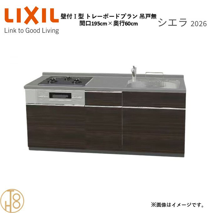 商品情報商品名リクシル シエラ26 壁付I型 間口195cmリクシル シエラ26 壁付I型 間口1950mmリクシル シエラ26 壁付I型 システムキッチン忙しい朝も、穏やかな休日も、身体にフィットする技術が、料理を自然とラクなリズムに。空間に調和するデザインは、落ち着きをもたらし、自分らしく過ごせる居場所に。料理への負担を減らし、大切な人との時間も豊かに彩る。Reラックスキッチン シエラは、毎日の動きにすっとなじみ、暮らしを整える、自然体のまま過ごせる心地よさをもたらすキッチンです。画像はイメージです。写真はデジタルのため、実際とは色が異なる場合がございます。ご購入前にお近くのショールームで実際の商品に触れて、色や質感、サイズや使い勝手をご体感してからのご購入がお勧めです。人造大理石仕様、水栓金具、加熱機器、レンジフードなどオプション選択となります。お客様のご選択によって金額が異なります。本体金額+オプション金額をご確認の上、ご注文ください。御注文の流れ1.　お客様が当ショップへご注文します。（キッチンの注文時、図面を送らせていただきます。お客様の確認と返信が必要、ご指示の後手配進みます。）　　・当ショップ確認後、沖縄・離島への配送の場合は、送料確認のお電話またはメールをいたします。　　・「ご注文ありがとうございます」という件名のメールを送らせていただきます。　　・ご入金確認後にメーカーへ発注いたします。2.　メーカーから当ショップへ納期回答が参ります（納期ご連絡：発注後1〜5営業日）。　　・当ショップからお客様へお電話して、確認後に納期が確定いたします。　　・「納期のご連絡」という件名のメールを送らせていただきます。　　・電話とメールでの連絡開始から、3日経過しても弊社と連絡がとれない場合には　　・納期日が確定せず配送されないので、ご注意ください。・ご注文確定後のキャンセル、変更ができないので、ご了承ください。3.　納品日前営業日、当ショップからお客様へお電話またメールにて連絡致します。　　・「商品発送完了のお知らせ」という件名のメールを送らせていただきます。4.　納品日当日、商品の受け渡しはドライバー1名で車上渡しとなりますので、※荷受けは、(大人2名以上) お願いいたします。　　・不在時持ち帰り、保管、再配達料掛かります。　　・お客様がメーカーの配送車から商品を降ろして納品完了致します。関連商品壁付I型 間口195cm 奥行65cm高さ・扉色選択可能 グループ3 ...壁付I型 間口165cm 奥行60cm高さ・扉色選択可能 グループ3 ...壁付I型 間口165cm 奥行60cm高さ・扉色選択可能 グループ3 ...196,416円186,868円200,500円壁付I型 間口165cm 奥行65cm高さ・扉色選択可能 グループ3 ...壁付I型 間口165cm 奥行65cm高さ・扉色選択可能 グループ3 ...壁付I型 間口180cm 奥行60cm高さ・扉色選択可能 グループ3 ...186,868円200,500円205,280円壁付I型 間口180cm 奥行60cm高さ・扉色選択可能 グループ3 ...壁付I型 間口180cm 奥行65cm高さ・扉色選択可能 グループ3 ...壁付I型 間口180cm 奥行65cm高さ・扉色選択可能 グループ3 ...191,645円205,280円191,645円壁付I型 間口195cm 奥行60cm高さ・扉色選択可能 グループ3 ...壁付I型 間口195cm 奥行65cm高さ・扉色選択可能 グループ3 ...壁付I型 間口180cm 奥行60cm高さ・扉色選択可能 グループ3 ...210,056円210,056円171,182円壁付I型 間口195cm 奥行60cm高さ・扉色選択可能 グループ3 トレーボードプラン 3口コンロ ウォールユニット無 システムキッチン リクシル シエラ26 リフォーム セレクトパーツ選択可能 2