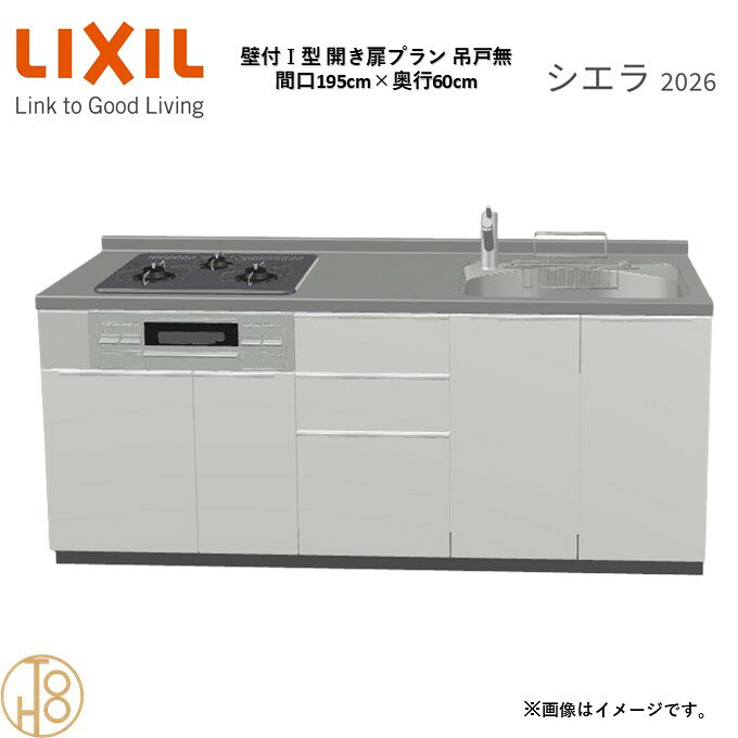 商品情報商品名リクシル シエラ26 壁付I型 間口195cmリクシル シエラ26 壁付I型 間口1950mmリクシル シエラ26 壁付I型 システムキッチン忙しい朝も、穏やかな休日も、身体にフィットする技術が、料理を自然とラクなリズムに。空間に調和するデザインは、落ち着きをもたらし、自分らしく過ごせる居場所に。料理への負担を減らし、大切な人との時間も豊かに彩る。Reラックスキッチン シエラは、毎日の動きにすっとなじみ、暮らしを整える、自然体のまま過ごせる心地よさをもたらすキッチンです。画像はイメージです。写真はデジタルのため、実際とは色が異なる場合がございます。ご購入前にお近くのショールームで実際の商品に触れて、色や質感、サイズや使い勝手をご体感してからのご購入がお勧めです。人造大理石仕様、水栓金具、加熱機器、レンジフードなどオプション選択となります。お客様のご選択によって金額が異なります。本体金額+オプション金額をご確認の上、ご注文ください。御注文の流れ1.　お客様が当ショップへご注文します。（キッチンの注文時、図面を送らせていただきます。お客様の確認と返信が必要、ご指示の後手配進みます。）　　・当ショップ確認後、沖縄・離島への配送の場合は、送料確認のお電話またはメールをいたします。　　・「ご注文ありがとうございます」という件名のメールを送らせていただきます。　　・ご入金確認後にメーカーへ発注いたします。2.　メーカーから当ショップへ納期回答が参ります（納期ご連絡：発注後1〜5営業日）。　　・当ショップからお客様へお電話して、確認後に納期が確定いたします。　　・「納期のご連絡」という件名のメールを送らせていただきます。　　・電話とメールでの連絡開始から、3日経過しても弊社と連絡がとれない場合には　　・納期日が確定せず配送されないので、ご注意ください。・ご注文確定後のキャンセル、変更ができないので、ご了承ください。3.　納品日前営業日、当ショップからお客様へお電話またメールにて連絡致します。　　・「商品発送完了のお知らせ」という件名のメールを送らせていただきます。4.　納品日当日、商品の受け渡しはドライバー1名で車上渡しとなりますので、※荷受けは、(大人2名以上) お願いいたします。　　・不在時持ち帰り、保管、再配達料掛かります。　　・お客様がメーカーの配送車から商品を降ろして納品完了致します。関連商品壁付I型 間口195cm 奥行65cm高さ・扉色選択可能 グループ3 ...壁付I型 間口180cm 奥行60cm高さ・扉色選択可能 グループ3 ...壁付I型 間口180cm 奥行65cm高さ・扉色選択可能 グループ3 ...135,377円131,285円131,285円壁付I型 間口165cm 奥行60cm高さ・扉色選択可能 グループ3 ...壁付I型 間口165cm 奥行65cm高さ・扉色選択可能 グループ3 ...壁付I型 間口180cm 奥行60cm高さ・扉色選択可能 グループ3 ...150,380円150,380円155,155円壁付I型 間口180cm 奥行65cm高さ・扉色選択可能 グループ3 ...壁付I型 間口180cm 奥行60cm高さ・扉色選択可能 グループ3 ...壁付I型 間口180cm 奥行60cm高さ・扉色選択可能 グループ3 ...155,155円171,182円164,362円壁付I型 間口180cm 奥行60cm高さ・扉色選択可能 グループ1 ...壁付I型 間口180cm 奥行65cm高さ・扉色選択可能 グループ3 ...壁付I型 間口180cm 奥行65cm高さ・扉色選択可能 グループ3 ...140,151円171,182円164,362円壁付I型 間口195cm 奥行60cm高さ・扉色選択可能 グループ3 開き扉プラン 3口コンロ ウォールユニット無 システムキッチン リクシル シエラ26 リフォーム セレクトパーツ選択可能 2