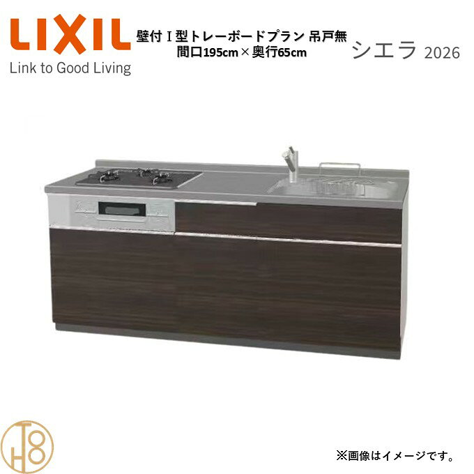 商品情報商品名リクシル シエラ26 壁付I型 間口195cmリクシル シエラ26 壁付I型 間口1950mmリクシル シエラ26 壁付I型 システムキッチン忙しい朝も、穏やかな休日も、身体にフィットする技術が、料理を自然とラクなリズムに。空間に調和するデザインは、落ち着きをもたらし、自分らしく過ごせる居場所に。料理への負担を減らし、大切な人との時間も豊かに彩る。Reラックスキッチン シエラは、毎日の動きにすっとなじみ、暮らしを整える、自然体のまま過ごせる心地よさをもたらすキッチンです。画像はイメージです。写真はデジタルのため、実際とは色が異なる場合がございます。ご購入前にお近くのショールームで実際の商品に触れて、色や質感、サイズや使い勝手をご体感してからのご購入がお勧めです。人造大理石仕様、水栓金具、加熱機器、レンジフードなどオプション選択となります。お客様のご選択によって金額が異なります。本体金額+オプション金額をご確認の上、ご注文ください。御注文の流れ1.　お客様が当ショップへご注文します。（キッチンの注文時、図面を送らせていただきます。お客様の確認と返信が必要、ご指示の後手配進みます。）　　・当ショップ確認後、沖縄・離島への配送の場合は、送料確認のお電話またはメールをいたします。　　・「ご注文ありがとうございます」という件名のメールを送らせていただきます。　　・ご入金確認後にメーカーへ発注いたします。2.　メーカーから当ショップへ納期回答が参ります（納期ご連絡：発注後1〜5営業日）。　　・当ショップからお客様へお電話して、確認後に納期が確定いたします。　　・「納期のご連絡」という件名のメールを送らせていただきます。　　・電話とメールでの連絡開始から、3日経過しても弊社と連絡がとれない場合には　　・納期日が確定せず配送されないので、ご注意ください。・ご注文確定後のキャンセル、変更ができないので、ご了承ください。3.　納品日前営業日、当ショップからお客様へお電話またメールにて連絡致します。　　・「商品発送完了のお知らせ」という件名のメールを送らせていただきます。4.　納品日当日、商品の受け渡しはドライバー1名で車上渡しとなりますので、※荷受けは、(大人2名以上) お願いいたします。　　・不在時持ち帰り、保管、再配達料掛かります。　　・お客様がメーカーの配送車から商品を降ろして納品完了致します。関連商品壁付I型 間口195cm 奥行60cm高さ・扉色選択可能 グループ3 ...壁付I型 間口165cm 奥行65cm高さ・扉色選択可能 グループ3 ...壁付I型 間口165cm 奥行60cm高さ・扉色選択可能 グループ3 ...196,416円186,868円186,868円壁付I型 間口165cm 奥行65cm高さ・扉色選択可能 グループ3 ...壁付I型 間口165cm 奥行60cm高さ・扉色選択可能 グループ3 ...壁付I型 間口180cm 奥行65cm高さ・扉色選択可能 グループ3 ...200,500円200,500円205,280円壁付I型 間口180cm 奥行65cm高さ・扉色選択可能 グループ3 ...壁付I型 間口180cm 奥行60cm高さ・扉色選択可能 グループ3 ...壁付I型 間口180cm 奥行60cm高さ・扉色選択可能 グループ3 ...191,645円205,280円191,645円壁付I型 間口195cm 奥行65cm高さ・扉色選択可能 グループ3 ...壁付I型 間口195cm 奥行60cm高さ・扉色選択可能 グループ3 ...壁付I型 間口180cm 奥行65cm高さ・扉色選択可能 グループ3 ...210,056円210,056円171,182円壁付I型 間口195cm 奥行65cm高さ・扉色選択可能 グループ3 トレーボードプラン 3口コンロ ウォールユニット無 システムキッチン リクシル シエラ26 リフォーム セレクトパーツ選択可能 2