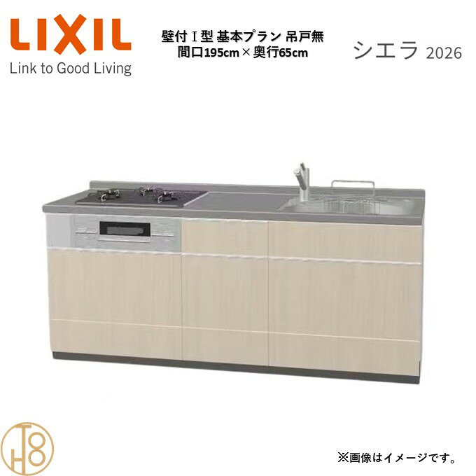商品情報商品名リクシル シエラ26 壁付I型 間口195cmリクシル シエラ26 壁付I型 間口1950mmリクシル シエラ26 壁付I型 システムキッチン忙しい朝も、穏やかな休日も、身体にフィットする技術が、料理を自然とラクなリズムに。空間に調和するデザインは、落ち着きをもたらし、自分らしく過ごせる居場所に。料理への負担を減らし、大切な人との時間も豊かに彩る。Reラックスキッチン シエラは、毎日の動きにすっとなじみ、暮らしを整える、自然体のまま過ごせる心地よさをもたらすキッチンです。画像はイメージです。写真はデジタルのため、実際とは色が異なる場合がございます。ご購入前にお近くのショールームで実際の商品に触れて、色や質感、サイズや使い勝手をご体感してからのご購入がお勧めです。人造大理石仕様、水栓金具、加熱機器、レンジフードなどオプション選択となります。お客様のご選択によって金額が異なります。本体金額+オプション金額をご確認の上、ご注文ください。御注文の流れ1.　お客様が当ショップへご注文します。（キッチンの注文時、図面を送らせていただきます。お客様の確認と返信が必要、ご指示の後手配進みます。）　　・当ショップ確認後、沖縄・離島への配送の場合は、送料確認のお電話またはメールをいたします。　　・「ご注文ありがとうございます」という件名のメールを送らせていただきます。　　・ご入金確認後にメーカーへ発注いたします。2.　メーカーから当ショップへ納期回答が参ります（納期ご連絡：発注後1〜5営業日）。　　・当ショップからお客様へお電話して、確認後に納期が確定いたします。　　・「納期のご連絡」という件名のメールを送らせていただきます。　　・電話とメールでの連絡開始から、3日経過しても弊社と連絡がとれない場合には　　・納期日が確定せず配送されないので、ご注意ください。・ご注文確定後のキャンセル、変更ができないので、ご了承ください。3.　納品日前営業日、当ショップからお客様へお電話またメールにて連絡致します。　　・「商品発送完了のお知らせ」という件名のメールを送らせていただきます。4.　納品日当日、商品の受け渡しはドライバー1名で車上渡しとなりますので、※荷受けは、(大人2名以上) お願いいたします。　　・不在時持ち帰り、保管、再配達料掛かります。　　・お客様がメーカーの配送車から商品を降ろして納品完了致します。関連商品壁付I型 間口195cm 奥行60cm高さ・扉色選択可能 グループ2 ...壁付I型 間口165cm 奥行65cm高さ・扉色選択可能 グループ2 ...壁付I型 間口165cm 奥行60cm高さ・扉色選択可能 グループ2 ...201,190円193,005円193,005円壁付I型 間口180cm 奥行65cm高さ・扉色選択可能 グループ2 ...壁付I型 間口180cm 奥行60cm高さ・扉色選択可能 グループ2 ...壁付I型 間口195cm 奥行65cm高さ・扉色選択可能 グループ2 ...197,098円197,098円187,550円壁付I型 間口195cm 奥行60cm高さ・扉色選択可能 グループ2 ...壁付I型 間口180cm 奥行65cm高さ・扉色選択可能 グループ2 ...壁付I型 間口180cm 奥行60cm高さ・扉色選択可能 グループ2 ...187,550円183,458円183,458円壁付I型 間口165cm 奥行65cm高さ・扉色選択可能 グループ3 ...壁付I型 間口165cm 奥行60cm高さ・扉色選択可能 グループ3 ...壁付I型 間口195cm 奥行65cm高さ・扉色選択可能 グループ3 ...200,500円200,500円210,056円壁付I型 間口195cm 奥行65cm高さ・扉色選択可能 グループ2 基本プラン 3口コンロ ウォールユニット無 システムキッチン リクシル シエラ26 リフォーム セレクトパーツ選択可能 2