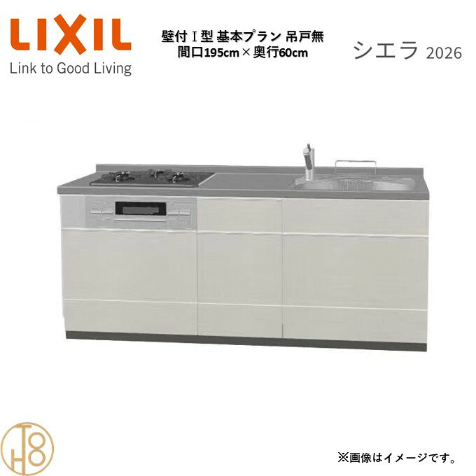 商品情報商品名リクシル シエラ26 壁付I型 間口195cmリクシル シエラ26 壁付I型 間口1950mmリクシル シエラ26 壁付I型 システムキッチン忙しい朝も、穏やかな休日も、身体にフィットする技術が、料理を自然とラクなリズムに。空間に調和するデザインは、落ち着きをもたらし、自分らしく過ごせる居場所に。料理への負担を減らし、大切な人との時間も豊かに彩る。Reラックスキッチン シエラは、毎日の動きにすっとなじみ、暮らしを整える、自然体のまま過ごせる心地よさをもたらすキッチンです。画像はイメージです。写真はデジタルのため、実際とは色が異なる場合がございます。ご購入前にお近くのショールームで実際の商品に触れて、色や質感、サイズや使い勝手をご体感してからのご購入がお勧めです。人造大理石仕様、水栓金具、加熱機器、レンジフードなどオプション選択となります。お客様のご選択によって金額が異なります。本体金額+オプション金額をご確認の上、ご注文ください。御注文の流れ1.　お客様が当ショップへご注文します。（キッチンの注文時、図面を送らせていただきます。お客様の確認と返信が必要、ご指示の後手配進みます。）　　・当ショップ確認後、沖縄・離島への配送の場合は、送料確認のお電話またはメールをいたします。　　・「ご注文ありがとうございます」という件名のメールを送らせていただきます。　　・ご入金確認後にメーカーへ発注いたします。2.　メーカーから当ショップへ納期回答が参ります（納期ご連絡：発注後1〜5営業日）。　　・当ショップからお客様へお電話して、確認後に納期が確定いたします。　　・「納期のご連絡」という件名のメールを送らせていただきます。　　・電話とメールでの連絡開始から、3日経過しても弊社と連絡がとれない場合には　　・納期日が確定せず配送されないので、ご注意ください。・ご注文確定後のキャンセル、変更ができないので、ご了承ください。3.　納品日前営業日、当ショップからお客様へお電話またメールにて連絡致します。　　・「商品発送完了のお知らせ」という件名のメールを送らせていただきます。4.　納品日当日、商品の受け渡しはドライバー1名で車上渡しとなりますので、※荷受けは、(大人2名以上) お願いいたします。　　・不在時持ち帰り、保管、再配達料掛かります。　　・お客様がメーカーの配送車から商品を降ろして納品完了致します。関連商品壁付I型 間口195cm 奥行65cm高さ・扉色選択可能 グループ3 ...壁付I型 間口165cm 奥行60cm高さ・扉色選択可能 グループ3 ...壁付I型 間口165cm 奥行65cm高さ・扉色選択可能 グループ3 ...210,056円200,500円200,500円壁付I型 間口180cm 奥行60cm高さ・扉色選択可能 グループ3 ...壁付I型 間口180cm 奥行65cm高さ・扉色選択可能 グループ3 ...壁付I型 間口195cm 奥行60cm高さ・扉色選択可能 グループ3 ...205,280円205,280円196,416円壁付I型 間口195cm 奥行65cm高さ・扉色選択可能 グループ3 ...壁付I型 間口180cm 奥行60cm高さ・扉色選択可能 グループ3 ...壁付I型 間口180cm 奥行65cm高さ・扉色選択可能 グループ3 ...196,416円191,645円191,645円壁付I型 間口165cm 奥行60cm高さ・扉色選択可能 グループ3 ...壁付I型 間口165cm 奥行65cm高さ・扉色選択可能 グループ3 ...壁付I型 間口195cm 奥行60cm高さ・扉色選択可能 グループ2 ...186,868円186,868円201,190円壁付I型 間口195cm 奥行60cm高さ・扉色選択可能 グループ3 基本プラン 3口コンロ ウォールユニット無 システムキッチン リクシル シエラ26 リフォーム セレクトパーツ選択可能 2
