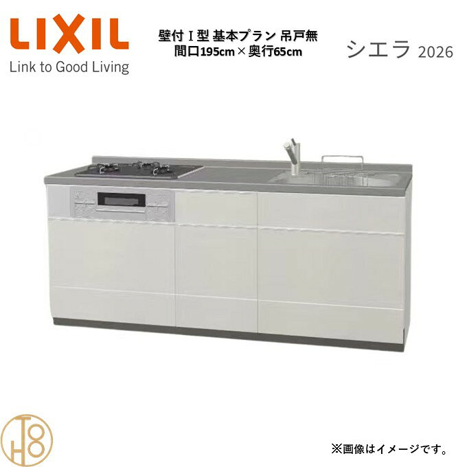 商品情報商品名リクシル シエラ26 壁付I型 間口195cmリクシル シエラ26 壁付I型 間口1950mmリクシル シエラ26 壁付I型 システムキッチン忙しい朝も、穏やかな休日も、身体にフィットする技術が、料理を自然とラクなリズムに。空間に調和するデザインは、落ち着きをもたらし、自分らしく過ごせる居場所に。料理への負担を減らし、大切な人との時間も豊かに彩る。Reラックスキッチン シエラは、毎日の動きにすっとなじみ、暮らしを整える、自然体のまま過ごせる心地よさをもたらすキッチンです。画像はイメージです。写真はデジタルのため、実際とは色が異なる場合がございます。ご購入前にお近くのショールームで実際の商品に触れて、色や質感、サイズや使い勝手をご体感してからのご購入がお勧めです。人造大理石仕様、水栓金具、加熱機器、レンジフードなどオプション選択となります。お客様のご選択によって金額が異なります。本体金額+オプション金額をご確認の上、ご注文ください。御注文の流れ1.　お客様が当ショップへご注文します。（キッチンの注文時、図面を送らせていただきます。お客様の確認と返信が必要、ご指示の後手配進みます。）　　・当ショップ確認後、沖縄・離島への配送の場合は、送料確認のお電話またはメールをいたします。　　・「ご注文ありがとうございます」という件名のメールを送らせていただきます。　　・ご入金確認後にメーカーへ発注いたします。2.　メーカーから当ショップへ納期回答が参ります（納期ご連絡：発注後1〜5営業日）。　　・当ショップからお客様へお電話して、確認後に納期が確定いたします。　　・「納期のご連絡」という件名のメールを送らせていただきます。　　・電話とメールでの連絡開始から、3日経過しても弊社と連絡がとれない場合には　　・納期日が確定せず配送されないので、ご注意ください。・ご注文確定後のキャンセル、変更ができないので、ご了承ください。3.　納品日前営業日、当ショップからお客様へお電話またメールにて連絡致します。　　・「商品発送完了のお知らせ」という件名のメールを送らせていただきます。4.　納品日当日、商品の受け渡しはドライバー1名で車上渡しとなりますので、※荷受けは、(大人2名以上) お願いいたします。　　・不在時持ち帰り、保管、再配達料掛かります。　　・お客様がメーカーの配送車から商品を降ろして納品完了致します。関連商品壁付I型 間口195cm 奥行60cm高さ・扉色選択可能 グループ3 ...壁付I型 間口165cm 奥行65cm高さ・扉色選択可能 グループ3 ...壁付I型 間口165cm 奥行60cm高さ・扉色選択可能 グループ3 ...210,056円200,500円200,500円壁付I型 間口180cm 奥行65cm高さ・扉色選択可能 グループ3 ...壁付I型 間口180cm 奥行60cm高さ・扉色選択可能 グループ3 ...壁付I型 間口195cm 奥行65cm高さ・扉色選択可能 グループ3 ...205,280円205,280円196,416円壁付I型 間口195cm 奥行60cm高さ・扉色選択可能 グループ3 ...壁付I型 間口180cm 奥行65cm高さ・扉色選択可能 グループ3 ...壁付I型 間口180cm 奥行60cm高さ・扉色選択可能 グループ3 ...196,416円191,645円191,645円壁付I型 間口165cm 奥行65cm高さ・扉色選択可能 グループ3 ...壁付I型 間口165cm 奥行60cm高さ・扉色選択可能 グループ3 ...壁付I型 間口195cm 奥行65cm高さ・扉色選択可能 グループ2 ...186,868円186,868円201,190円壁付I型 間口195cm 奥行65cm高さ・扉色選択可能 グループ3 基本プラン 3口コンロ ウォールユニット無 システムキッチン リクシル シエラ26 リフォーム セレクトパーツ選択可能 2