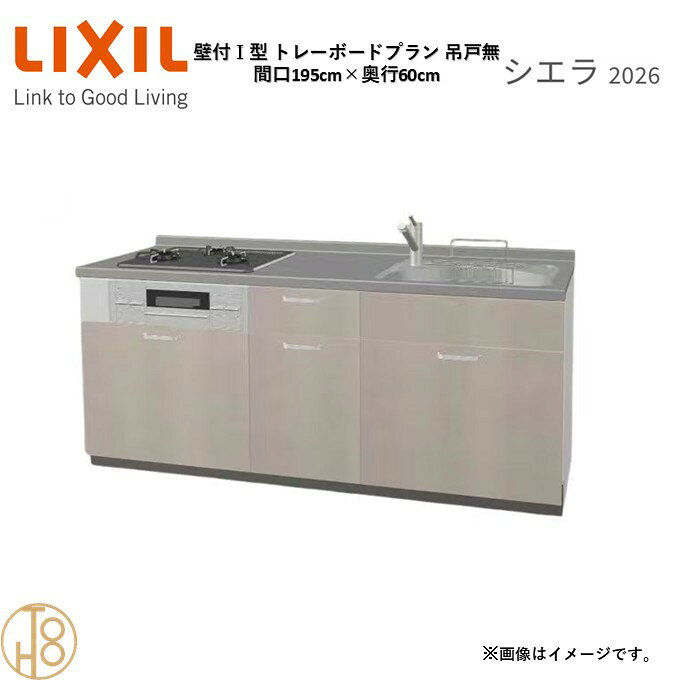 商品情報商品名リクシル シエラ26 壁付I型 間口195cmリクシル シエラ26 壁付I型 間口1950mmリクシル シエラ26 壁付I型 システムキッチン忙しい朝も、穏やかな休日も、身体にフィットする技術が、料理を自然とラクなリズムに。空間に調和するデザインは、落ち着きをもたらし、自分らしく過ごせる居場所に。料理への負担を減らし、大切な人との時間も豊かに彩る。Reラックスキッチン シエラは、毎日の動きにすっとなじみ、暮らしを整える、自然体のまま過ごせる心地よさをもたらすキッチンです。画像はイメージです。写真はデジタルのため、実際とは色が異なる場合がございます。ご購入前にお近くのショールームで実際の商品に触れて、色や質感、サイズや使い勝手をご体感してからのご購入がお勧めです。人造大理石仕様、水栓金具、加熱機器、レンジフードなどオプション選択となります。お客様のご選択によって金額が異なります。本体金額+オプション金額をご確認の上、ご注文ください。御注文の流れ1.　お客様が当ショップへご注文します。（キッチンの注文時、図面を送らせていただきます。お客様の確認と返信が必要、ご指示の後手配進みます。）　　・当ショップ確認後、沖縄・離島への配送の場合は、送料確認のお電話またはメールをいたします。　　・「ご注文ありがとうございます」という件名のメールを送らせていただきます。　　・ご入金確認後にメーカーへ発注いたします。2.　メーカーから当ショップへ納期回答が参ります（納期ご連絡：発注後1〜5営業日）。　　・当ショップからお客様へお電話して、確認後に納期が確定いたします。　　・「納期のご連絡」という件名のメールを送らせていただきます。　　・電話とメールでの連絡開始から、3日経過しても弊社と連絡がとれない場合には　　・納期日が確定せず配送されないので、ご注意ください。・ご注文確定後のキャンセル、変更ができないので、ご了承ください。3.　納品日前営業日、当ショップからお客様へお電話またメールにて連絡致します。　　・「商品発送完了のお知らせ」という件名のメールを送らせていただきます。4.　納品日当日、商品の受け渡しはドライバー1名で車上渡しとなりますので、※荷受けは、(大人2名以上) お願いいたします。　　・不在時持ち帰り、保管、再配達料掛かります。　　・お客様がメーカーの配送車から商品を降ろして納品完了致します。関連商品壁付I型 間口195cm 奥行65cm高さ・扉色選択可能 グループ1 ...壁付I型 間口165cm 奥行60cm高さ・扉色選択可能 グループ1 ...壁付I型 間口165cm 奥行60cm高さ・扉色選択可能 グループ1 ...167,430円160,610円174,255円壁付I型 間口165cm 奥行65cm高さ・扉色選択可能 グループ1 ...壁付I型 間口180cm 奥行60cm高さ・扉色選択可能 グループ1 ...壁付I型 間口165cm 奥行65cm高さ・扉色選択可能 グループ1 ...160,610円164,020円174,255円壁付I型 間口180cm 奥行65cm高さ・扉色選択可能 グループ1 ...壁付I型 間口195cm 奥行60cm高さ・扉色選択可能 グループ1 ...壁付I型 間口195cm 奥行65cm高さ・扉色選択可能 グループ1 ...164,020円181,070円181,070円壁付I型 間口180cm 奥行60cm高さ・扉色選択可能 グループ1 ...壁付I型 間口180cm 奥行65cm高さ・扉色選択可能 グループ1 ...壁付I型 間口180cm 奥行60cm高さ・扉色選択可能 グループ1 ...177,660円177,660円146,970円壁付I型 間口195cm 奥行60cm高さ・扉色選択可能 グループ1 トレーボードプラン 3口コンロ ウォールユニット無 システムキッチン リクシル シエラ26 リフォーム セレクトパーツ選択可能 2