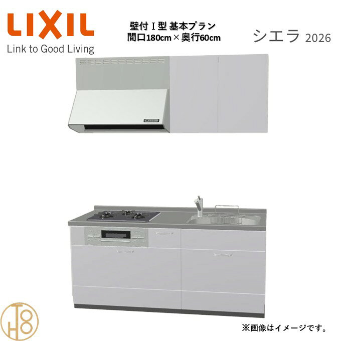 商品情報商品名リクシル シエラ26 壁付I型 間口180cmリクシル シエラ26 壁付I型 間口1800mmリクシル シエラ26 壁付I型 システムキッチン忙しい朝も、穏やかな休日も、身体にフィットする技術が、料理を自然とラクなリズムに。空間に調和するデザインは、落ち着きをもたらし、自分らしく過ごせる居場所に。料理への負担を減らし、大切な人との時間も豊かに彩る。Reラックスキッチン シエラは、毎日の動きにすっとなじみ、暮らしを整える、自然体のまま過ごせる心地よさをもたらすキッチンです。画像はイメージです。写真はデジタルのため、実際とは色が異なる場合がございます。ご購入前にお近くのショールームで実際の商品に触れて、色や質感、サイズや使い勝手をご体感してからのご購入がお勧めです。人造大理石仕様、水栓金具、加熱機器、レンジフードなどオプション選択となります。お客様のご選択によって金額が異なります。本体金額+オプション金額をご確認の上、ご注文ください。御注文の流れ1.　お客様が当ショップへご注文します。（キッチンの注文時、図面を送らせていただきます。お客様の確認と返信が必要、ご指示の後手配進みます。）　　・当ショップ確認後、沖縄・離島への配送の場合は、送料確認のお電話またはメールをいたします。　　・「ご注文ありがとうございます」という件名のメールを送らせていただきます。　　・ご入金確認後にメーカーへ発注いたします。2.　メーカーから当ショップへ納期回答が参ります（納期ご連絡：発注後1〜5営業日）。　　・当ショップからお客様へお電話して、確認後に納期が確定いたします。　　・「納期のご連絡」という件名のメールを送らせていただきます。　　・電話とメールでの連絡開始から、3日経過しても弊社と連絡がとれない場合には　　・納期日が確定せず配送されないので、ご注意ください。・ご注文確定後のキャンセル、変更ができないので、ご了承ください。3.　納品日前営業日、当ショップからお客様へお電話またメールにて連絡致します。　　・「商品発送完了のお知らせ」という件名のメールを送らせていただきます。4.　納品日当日、商品の受け渡しはドライバー1名で車上渡しとなりますので、※荷受けは、(大人2名以上) お願いいたします。　　・不在時持ち帰り、保管、再配達料掛かります。　　・お客様がメーカーの配送車から商品を降ろして納品完了致します。壁付I型 間口180cm 奥行60cm高さ・扉色選択可能 グループ1 基本プラン 3口コンロ システムキッチン リクシル シエラ26 リフォーム セレクトパーツ選択可能 2