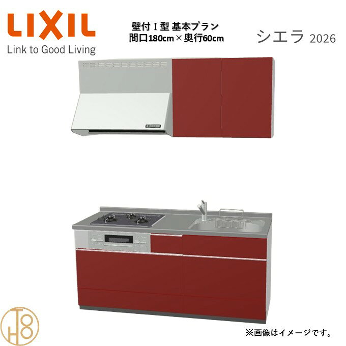 商品情報商品名リクシル シエラ26 壁付I型 間口180cmリクシル シエラ26 壁付I型 間口1800mmリクシル シエラ26 壁付I型 システムキッチン忙しい朝も、穏やかな休日も、身体にフィットする技術が、料理を自然とラクなリズムに。空間に調和するデザインは、落ち着きをもたらし、自分らしく過ごせる居場所に。料理への負担を減らし、大切な人との時間も豊かに彩る。Reラックスキッチン シエラは、毎日の動きにすっとなじみ、暮らしを整える、自然体のまま過ごせる心地よさをもたらすキッチンです。画像はイメージです。写真はデジタルのため、実際とは色が異なる場合がございます。ご購入前にお近くのショールームで実際の商品に触れて、色や質感、サイズや使い勝手をご体感してからのご購入がお勧めです。人造大理石仕様、水栓金具、加熱機器、レンジフードなどオプション選択となります。お客様のご選択によって金額が異なります。本体金額+オプション金額をご確認の上、ご注文ください。御注文の流れ1.　お客様が当ショップへご注文します。（キッチンの注文時、図面を送らせていただきます。お客様の確認と返信が必要、ご指示の後手配進みます。）　　・当ショップ確認後、沖縄・離島への配送の場合は、送料確認のお電話またはメールをいたします。　　・「ご注文ありがとうございます」という件名のメールを送らせていただきます。　　・ご入金確認後にメーカーへ発注いたします。2.　メーカーから当ショップへ納期回答が参ります（納期ご連絡：発注後1〜5営業日）。　　・当ショップからお客様へお電話して、確認後に納期が確定いたします。　　・「納期のご連絡」という件名のメールを送らせていただきます。　　・電話とメールでの連絡開始から、3日経過しても弊社と連絡がとれない場合には　　・納期日が確定せず配送されないので、ご注意ください。・ご注文確定後のキャンセル、変更ができないので、ご了承ください。3.　納品日前営業日、当ショップからお客様へお電話またメールにて連絡致します。　　・「商品発送完了のお知らせ」という件名のメールを送らせていただきます。4.　納品日当日、商品の受け渡しはドライバー1名で車上渡しとなりますので、※荷受けは、(大人2名以上) お願いいたします。　　・不在時持ち帰り、保管、再配達料掛かります。　　・お客様がメーカーの配送車から商品を降ろして納品完了致します。壁付I型 間口180cm 奥行60cm高さ・扉色選択可能 グループ2 基本プラン 3口コンロ システムキッチン リクシル シエラ26 リフォーム セレクトパーツ選択可能 2