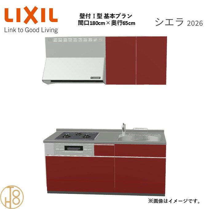 商品情報商品名リクシル シエラ26 壁付I型 間口180cmリクシル シエラ26 壁付I型 間口1800mmリクシル シエラ26 壁付I型 システムキッチン忙しい朝も、穏やかな休日も、身体にフィットする技術が、料理を自然とラクなリズムに。空間に調和するデザインは、落ち着きをもたらし、自分らしく過ごせる居場所に。料理への負担を減らし、大切な人との時間も豊かに彩る。Reラックスキッチン シエラは、毎日の動きにすっとなじみ、暮らしを整える、自然体のまま過ごせる心地よさをもたらすキッチンです。画像はイメージです。写真はデジタルのため、実際とは色が異なる場合がございます。ご購入前にお近くのショールームで実際の商品に触れて、色や質感、サイズや使い勝手をご体感してからのご購入がお勧めです。人造大理石仕様、水栓金具、加熱機器、レンジフードなどオプション選択となります。お客様のご選択によって金額が異なります。本体金額+オプション金額をご確認の上、ご注文ください。御注文の流れ1.　お客様が当ショップへご注文します。（キッチンの注文時、図面を送らせていただきます。お客様の確認と返信が必要、ご指示の後手配進みます。）　　・当ショップ確認後、沖縄・離島への配送の場合は、送料確認のお電話またはメールをいたします。　　・「ご注文ありがとうございます」という件名のメールを送らせていただきます。　　・ご入金確認後にメーカーへ発注いたします。2.　メーカーから当ショップへ納期回答が参ります（納期ご連絡：発注後1〜5営業日）。　　・当ショップからお客様へお電話して、確認後に納期が確定いたします。　　・「納期のご連絡」という件名のメールを送らせていただきます。　　・電話とメールでの連絡開始から、3日経過しても弊社と連絡がとれない場合には　　・納期日が確定せず配送されないので、ご注意ください。・ご注文確定後のキャンセル、変更ができないので、ご了承ください。3.　納品日前営業日、当ショップからお客様へお電話またメールにて連絡致します。　　・「商品発送完了のお知らせ」という件名のメールを送らせていただきます。4.　納品日当日、商品の受け渡しはドライバー1名で車上渡しとなりますので、※荷受けは、(大人2名以上) お願いいたします。　　・不在時持ち帰り、保管、再配達料掛かります。　　・お客様がメーカーの配送車から商品を降ろして納品完了致します。壁付I型 間口180cm 奥行65cm高さ・扉色選択可能 グループ2 基本プラン 3口コンロ システムキッチン リクシル シエラ26 リフォーム セレクトパーツ選択可能 2