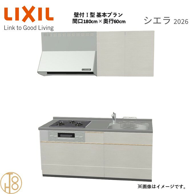 商品情報商品名リクシル シエラ26 壁付I型 間口180cmリクシル シエラ26 壁付I型 間口1800mmリクシル シエラ26 壁付I型 システムキッチン忙しい朝も、穏やかな休日も、身体にフィットする技術が、料理を自然とラクなリズムに。空間に調和するデザインは、落ち着きをもたらし、自分らしく過ごせる居場所に。料理への負担を減らし、大切な人との時間も豊かに彩る。Reラックスキッチン シエラは、毎日の動きにすっとなじみ、暮らしを整える、自然体のまま過ごせる心地よさをもたらすキッチンです。画像はイメージです。写真はデジタルのため、実際とは色が異なる場合がございます。ご購入前にお近くのショールームで実際の商品に触れて、色や質感、サイズや使い勝手をご体感してからのご購入がお勧めです。人造大理石仕様、水栓金具、加熱機器、レンジフードなどオプション選択となります。お客様のご選択によって金額が異なります。本体金額+オプション金額をご確認の上、ご注文ください。御注文の流れ1.　お客様が当ショップへご注文します。（キッチンの注文時、図面を送らせていただきます。お客様の確認と返信が必要、ご指示の後手配進みます。）　　・当ショップ確認後、沖縄・離島への配送の場合は、送料確認のお電話またはメールをいたします。　　・「ご注文ありがとうございます」という件名のメールを送らせていただきます。　　・ご入金確認後にメーカーへ発注いたします。2.　メーカーから当ショップへ納期回答が参ります（納期ご連絡：発注後1〜5営業日）。　　・当ショップからお客様へお電話して、確認後に納期が確定いたします。　　・「納期のご連絡」という件名のメールを送らせていただきます。　　・電話とメールでの連絡開始から、3日経過しても弊社と連絡がとれない場合には　　・納期日が確定せず配送されないので、ご注意ください。・ご注文確定後のキャンセル、変更ができないので、ご了承ください。3.　納品日前営業日、当ショップからお客様へお電話またメールにて連絡致します。　　・「商品発送完了のお知らせ」という件名のメールを送らせていただきます。4.　納品日当日、商品の受け渡しはドライバー1名で車上渡しとなりますので、※荷受けは、(大人2名以上) お願いいたします。　　・不在時持ち帰り、保管、再配達料掛かります。　　・お客様がメーカーの配送車から商品を降ろして納品完了致します。壁付I型 間口180cm 奥行60cm高さ・扉色選択可能 グループ3 基本プラン 3口コンロ システムキッチン リクシル シエラ26 リフォーム セレクトパーツ選択可能 2