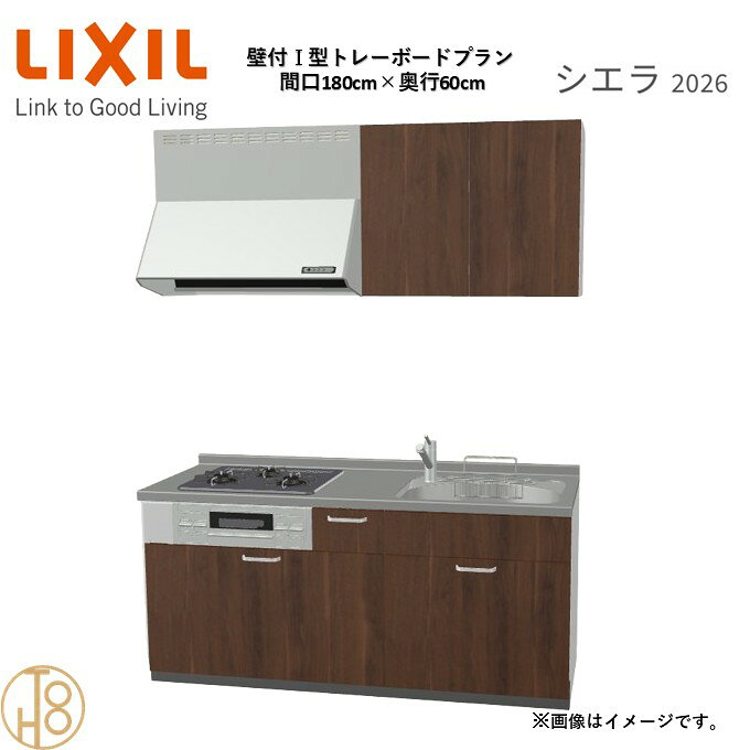 商品情報商品名リクシル シエラ26 壁付I型 間口180cmリクシル シエラ26 壁付I型 間口1800mmリクシル シエラ26 壁付I型 システムキッチン忙しい朝も、穏やかな休日も、身体にフィットする技術が、料理を自然とラクなリズムに。空間に調和するデザインは、落ち着きをもたらし、自分らしく過ごせる居場所に。料理への負担を減らし、大切な人との時間も豊かに彩る。Reラックスキッチン シエラは、毎日の動きにすっとなじみ、暮らしを整える、自然体のまま過ごせる心地よさをもたらすキッチンです。画像はイメージです。写真はデジタルのため、実際とは色が異なる場合がございます。ご購入前にお近くのショールームで実際の商品に触れて、色や質感、サイズや使い勝手をご体感してからのご購入がお勧めです。人造大理石仕様、水栓金具、加熱機器、レンジフードなどオプション選択となります。お客様のご選択によって金額が異なります。本体金額+オプション金額をご確認の上、ご注文ください。御注文の流れ1.　お客様が当ショップへご注文します。（キッチンの注文時、図面を送らせていただきます。お客様の確認と返信が必要、ご指示の後手配進みます。）　　・当ショップ確認後、沖縄・離島への配送の場合は、送料確認のお電話またはメールをいたします。　　・「ご注文ありがとうございます」という件名のメールを送らせていただきます。　　・ご入金確認後にメーカーへ発注いたします。2.　メーカーから当ショップへ納期回答が参ります（納期ご連絡：発注後1〜5営業日）。　　・当ショップからお客様へお電話して、確認後に納期が確定いたします。　　・「納期のご連絡」という件名のメールを送らせていただきます。　　・電話とメールでの連絡開始から、3日経過しても弊社と連絡がとれない場合には　　・納期日が確定せず配送されないので、ご注意ください。・ご注文確定後のキャンセル、変更ができないので、ご了承ください。3.　納品日前営業日、当ショップからお客様へお電話またメールにて連絡致します。　　・「商品発送完了のお知らせ」という件名のメールを送らせていただきます。4.　納品日当日、商品の受け渡しはドライバー1名で車上渡しとなりますので、※荷受けは、(大人2名以上) お願いいたします。　　・不在時持ち帰り、保管、再配達料掛かります。　　・お客様がメーカーの配送車から商品を降ろして納品完了致します。壁付I型 間口180cm 奥行60cm高さ・扉色選択可能 グループ1 トレーボードプラン 3口コンロ システムキッチン リクシル シエラ26 リフォーム セレクトパーツ選択可能 2