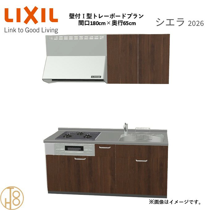 商品情報商品名リクシル シエラ26 壁付I型 間口180cmリクシル シエラ26 壁付I型 間口1800mmリクシル シエラ26 壁付I型 システムキッチン忙しい朝も、穏やかな休日も、身体にフィットする技術が、料理を自然とラクなリズムに。空間に調和するデザインは、落ち着きをもたらし、自分らしく過ごせる居場所に。料理への負担を減らし、大切な人との時間も豊かに彩る。Reラックスキッチン シエラは、毎日の動きにすっとなじみ、暮らしを整える、自然体のまま過ごせる心地よさをもたらすキッチンです。画像はイメージです。写真はデジタルのため、実際とは色が異なる場合がございます。ご購入前にお近くのショールームで実際の商品に触れて、色や質感、サイズや使い勝手をご体感してからのご購入がお勧めです。人造大理石仕様、水栓金具、加熱機器、レンジフードなどオプション選択となります。お客様のご選択によって金額が異なります。本体金額+オプション金額をご確認の上、ご注文ください。御注文の流れ1.　お客様が当ショップへご注文します。（キッチンの注文時、図面を送らせていただきます。お客様の確認と返信が必要、ご指示の後手配進みます。）　　・当ショップ確認後、沖縄・離島への配送の場合は、送料確認のお電話またはメールをいたします。　　・「ご注文ありがとうございます」という件名のメールを送らせていただきます。　　・ご入金確認後にメーカーへ発注いたします。2.　メーカーから当ショップへ納期回答が参ります（納期ご連絡：発注後1〜5営業日）。　　・当ショップからお客様へお電話して、確認後に納期が確定いたします。　　・「納期のご連絡」という件名のメールを送らせていただきます。　　・電話とメールでの連絡開始から、3日経過しても弊社と連絡がとれない場合には　　・納期日が確定せず配送されないので、ご注意ください。・ご注文確定後のキャンセル、変更ができないので、ご了承ください。3.　納品日前営業日、当ショップからお客様へお電話またメールにて連絡致します。　　・「商品発送完了のお知らせ」という件名のメールを送らせていただきます。4.　納品日当日、商品の受け渡しはドライバー1名で車上渡しとなりますので、※荷受けは、(大人2名以上) お願いいたします。　　・不在時持ち帰り、保管、再配達料掛かります。　　・お客様がメーカーの配送車から商品を降ろして納品完了致します。壁付I型 間口180cm 奥行65cm高さ・扉色選択可能 グループ1 トレーボードプラン 3口コンロ システムキッチン リクシル シエラ26 リフォーム セレクトパーツ選択可能 2