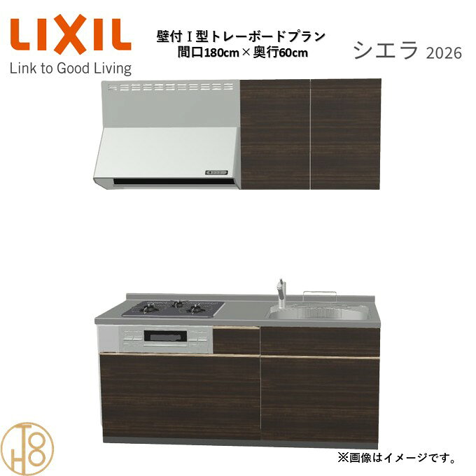 商品情報商品名リクシル シエラ26 壁付I型 間口180cmリクシル シエラ26 壁付I型 間口1800mmリクシル シエラ26 壁付I型 システムキッチン忙しい朝も、穏やかな休日も、身体にフィットする技術が、料理を自然とラクなリズムに。空間に調和するデザインは、落ち着きをもたらし、自分らしく過ごせる居場所に。料理への負担を減らし、大切な人との時間も豊かに彩る。Reラックスキッチン シエラは、毎日の動きにすっとなじみ、暮らしを整える、自然体のまま過ごせる心地よさをもたらすキッチンです。画像はイメージです。写真はデジタルのため、実際とは色が異なる場合がございます。ご購入前にお近くのショールームで実際の商品に触れて、色や質感、サイズや使い勝手をご体感してからのご購入がお勧めです。人造大理石仕様、水栓金具、加熱機器、レンジフードなどオプション選択となります。お客様のご選択によって金額が異なります。本体金額+オプション金額をご確認の上、ご注文ください。御注文の流れ1.　お客様が当ショップへご注文します。（キッチンの注文時、図面を送らせていただきます。お客様の確認と返信が必要、ご指示の後手配進みます。）　　・当ショップ確認後、沖縄・離島への配送の場合は、送料確認のお電話またはメールをいたします。　　・「ご注文ありがとうございます」という件名のメールを送らせていただきます。　　・ご入金確認後にメーカーへ発注いたします。2.　メーカーから当ショップへ納期回答が参ります（納期ご連絡：発注後1〜5営業日）。　　・当ショップからお客様へお電話して、確認後に納期が確定いたします。　　・「納期のご連絡」という件名のメールを送らせていただきます。　　・電話とメールでの連絡開始から、3日経過しても弊社と連絡がとれない場合には　　・納期日が確定せず配送されないので、ご注意ください。・ご注文確定後のキャンセル、変更ができないので、ご了承ください。3.　納品日前営業日、当ショップからお客様へお電話またメールにて連絡致します。　　・「商品発送完了のお知らせ」という件名のメールを送らせていただきます。4.　納品日当日、商品の受け渡しはドライバー1名で車上渡しとなりますので、※荷受けは、(大人2名以上) お願いいたします。　　・不在時持ち帰り、保管、再配達料掛かります。　　・お客様がメーカーの配送車から商品を降ろして納品完了致します。壁付I型 間口180cm 奥行60cm高さ・扉色選択可能 グループ3 トレーボードプラン 3口コンロ システムキッチン リクシル シエラ26 リフォーム セレクトパーツ選択可能 2