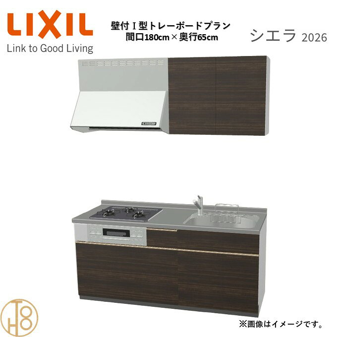 商品情報商品名リクシル シエラ26 壁付I型 間口180cmリクシル シエラ26 壁付I型 間口1800mmリクシル シエラ26 壁付I型 システムキッチン忙しい朝も、穏やかな休日も、身体にフィットする技術が、料理を自然とラクなリズムに。空間に調和するデザインは、落ち着きをもたらし、自分らしく過ごせる居場所に。料理への負担を減らし、大切な人との時間も豊かに彩る。Reラックスキッチン シエラは、毎日の動きにすっとなじみ、暮らしを整える、自然体のまま過ごせる心地よさをもたらすキッチンです。画像はイメージです。写真はデジタルのため、実際とは色が異なる場合がございます。ご購入前にお近くのショールームで実際の商品に触れて、色や質感、サイズや使い勝手をご体感してからのご購入がお勧めです。人造大理石仕様、水栓金具、加熱機器、レンジフードなどオプション選択となります。お客様のご選択によって金額が異なります。本体金額+オプション金額をご確認の上、ご注文ください。御注文の流れ1.　お客様が当ショップへご注文します。（キッチンの注文時、図面を送らせていただきます。お客様の確認と返信が必要、ご指示の後手配進みます。）　　・当ショップ確認後、沖縄・離島への配送の場合は、送料確認のお電話またはメールをいたします。　　・「ご注文ありがとうございます」という件名のメールを送らせていただきます。　　・ご入金確認後にメーカーへ発注いたします。2.　メーカーから当ショップへ納期回答が参ります（納期ご連絡：発注後1〜5営業日）。　　・当ショップからお客様へお電話して、確認後に納期が確定いたします。　　・「納期のご連絡」という件名のメールを送らせていただきます。　　・電話とメールでの連絡開始から、3日経過しても弊社と連絡がとれない場合には　　・納期日が確定せず配送されないので、ご注意ください。・ご注文確定後のキャンセル、変更ができないので、ご了承ください。3.　納品日前営業日、当ショップからお客様へお電話またメールにて連絡致します。　　・「商品発送完了のお知らせ」という件名のメールを送らせていただきます。4.　納品日当日、商品の受け渡しはドライバー1名で車上渡しとなりますので、※荷受けは、(大人2名以上) お願いいたします。　　・不在時持ち帰り、保管、再配達料掛かります。　　・お客様がメーカーの配送車から商品を降ろして納品完了致します。壁付I型 間口180cm 奥行65cm高さ・扉色選択可能 グループ3 トレーボードプラン 3口コンロ システムキッチン リクシル シエラ26 リフォーム セレクトパーツ選択可能 2