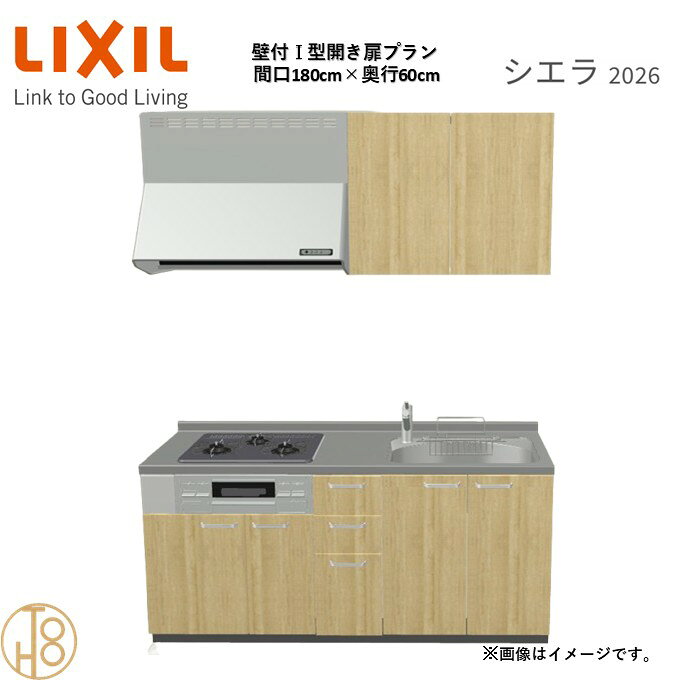 商品情報商品名リクシル シエラ26 壁付I型 間口180cmリクシル シエラ26 壁付I型 間口1800mmリクシル シエラ26 壁付I型 システムキッチン忙しい朝も、穏やかな休日も、身体にフィットする技術が、料理を自然とラクなリズムに。空間に調和するデザインは、落ち着きをもたらし、自分らしく過ごせる居場所に。料理への負担を減らし、大切な人との時間も豊かに彩る。Reラックスキッチン シエラは、毎日の動きにすっとなじみ、暮らしを整える、自然体のまま過ごせる心地よさをもたらすキッチンです。画像はイメージです。写真はデジタルのため、実際とは色が異なる場合がございます。ご購入前にお近くのショールームで実際の商品に触れて、色や質感、サイズや使い勝手をご体感してからのご購入がお勧めです。人造大理石仕様、水栓金具、加熱機器、レンジフードなどオプション選択となります。お客様のご選択によって金額が異なります。本体金額+オプション金額をご確認の上、ご注文ください。御注文の流れ1.　お客様が当ショップへご注文します。（キッチンの注文時、図面を送らせていただきます。お客様の確認と返信が必要、ご指示の後手配進みます。）　　・当ショップ確認後、沖縄・離島への配送の場合は、送料確認のお電話またはメールをいたします。　　・「ご注文ありがとうございます」という件名のメールを送らせていただきます。　　・ご入金確認後にメーカーへ発注いたします。2.　メーカーから当ショップへ納期回答が参ります（納期ご連絡：発注後1〜5営業日）。　　・当ショップからお客様へお電話して、確認後に納期が確定いたします。　　・「納期のご連絡」という件名のメールを送らせていただきます。　　・電話とメールでの連絡開始から、3日経過しても弊社と連絡がとれない場合には　　・納期日が確定せず配送されないので、ご注意ください。・ご注文確定後のキャンセル、変更ができないので、ご了承ください。3.　納品日前営業日、当ショップからお客様へお電話またメールにて連絡致します。　　・「商品発送完了のお知らせ」という件名のメールを送らせていただきます。4.　納品日当日、商品の受け渡しはドライバー1名で車上渡しとなりますので、※荷受けは、(大人2名以上) お願いいたします。　　・不在時持ち帰り、保管、再配達料掛かります。　　・お客様がメーカーの配送車から商品を降ろして納品完了致します。壁付I型 間口180cm 奥行60cm高さ・扉色選択可能 グループ1 開き扉プラン 3口コンロ システムキッチン リクシル シエラ26 リフォーム セレクトパーツ選択可能 2