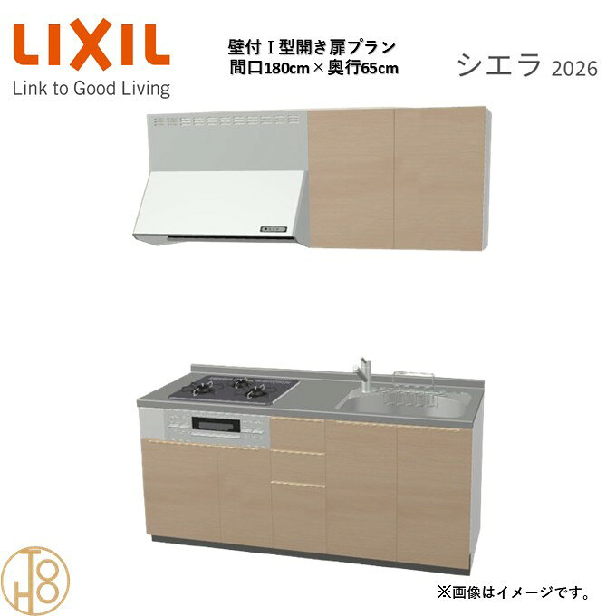 商品情報商品名リクシル シエラ26 壁付I型 間口180cmリクシル シエラ26 壁付I型 間口1800mmリクシル シエラ26 壁付I型 システムキッチン忙しい朝も、穏やかな休日も、身体にフィットする技術が、料理を自然とラクなリズムに。空間に調和するデザインは、落ち着きをもたらし、自分らしく過ごせる居場所に。料理への負担を減らし、大切な人との時間も豊かに彩る。Reラックスキッチン シエラは、毎日の動きにすっとなじみ、暮らしを整える、自然体のまま過ごせる心地よさをもたらすキッチンです。画像はイメージです。写真はデジタルのため、実際とは色が異なる場合がございます。ご購入前にお近くのショールームで実際の商品に触れて、色や質感、サイズや使い勝手をご体感してからのご購入がお勧めです。人造大理石仕様、水栓金具、加熱機器、レンジフードなどオプション選択となります。お客様のご選択によって金額が異なります。本体金額+オプション金額をご確認の上、ご注文ください。御注文の流れ1.　お客様が当ショップへご注文します。（キッチンの注文時、図面を送らせていただきます。お客様の確認と返信が必要、ご指示の後手配進みます。）　　・当ショップ確認後、沖縄・離島への配送の場合は、送料確認のお電話またはメールをいたします。　　・「ご注文ありがとうございます」という件名のメールを送らせていただきます。　　・ご入金確認後にメーカーへ発注いたします。2.　メーカーから当ショップへ納期回答が参ります（納期ご連絡：発注後1〜5営業日）。　　・当ショップからお客様へお電話して、確認後に納期が確定いたします。　　・「納期のご連絡」という件名のメールを送らせていただきます。　　・電話とメールでの連絡開始から、3日経過しても弊社と連絡がとれない場合には　　・納期日が確定せず配送されないので、ご注意ください。・ご注文確定後のキャンセル、変更ができないので、ご了承ください。3.　納品日前営業日、当ショップからお客様へお電話またメールにて連絡致します。　　・「商品発送完了のお知らせ」という件名のメールを送らせていただきます。4.　納品日当日、商品の受け渡しはドライバー1名で車上渡しとなりますので、※荷受けは、(大人2名以上) お願いいたします。　　・不在時持ち帰り、保管、再配達料掛かります。　　・お客様がメーカーの配送車から商品を降ろして納品完了致します。壁付I型 間口180cm 奥行65cm高さ・扉色選択可能 グループ2 開き扉プラン 3口コンロ システムキッチン リクシル シエラ26 リフォーム セレクトパーツ選択可能 2