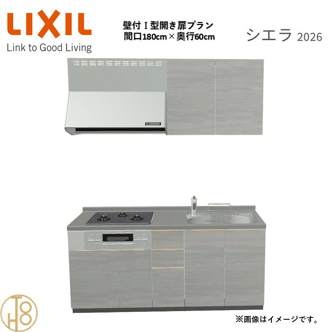 商品情報商品名リクシル シエラ26 壁付I型 間口180cmリクシル シエラ26 壁付I型 間口1800mmリクシル シエラ26 壁付I型 システムキッチン忙しい朝も、穏やかな休日も、身体にフィットする技術が、料理を自然とラクなリズムに。空間に調和するデザインは、落ち着きをもたらし、自分らしく過ごせる居場所に。料理への負担を減らし、大切な人との時間も豊かに彩る。Reラックスキッチン シエラは、毎日の動きにすっとなじみ、暮らしを整える、自然体のまま過ごせる心地よさをもたらすキッチンです。画像はイメージです。写真はデジタルのため、実際とは色が異なる場合がございます。ご購入前にお近くのショールームで実際の商品に触れて、色や質感、サイズや使い勝手をご体感してからのご購入がお勧めです。人造大理石仕様、水栓金具、加熱機器、レンジフードなどオプション選択となります。お客様のご選択によって金額が異なります。本体金額+オプション金額をご確認の上、ご注文ください。御注文の流れ1.　お客様が当ショップへご注文します。（キッチンの注文時、図面を送らせていただきます。お客様の確認と返信が必要、ご指示の後手配進みます。）　　・当ショップ確認後、沖縄・離島への配送の場合は、送料確認のお電話またはメールをいたします。　　・「ご注文ありがとうございます」という件名のメールを送らせていただきます。　　・ご入金確認後にメーカーへ発注いたします。2.　メーカーから当ショップへ納期回答が参ります（納期ご連絡：発注後1〜5営業日）。　　・当ショップからお客様へお電話して、確認後に納期が確定いたします。　　・「納期のご連絡」という件名のメールを送らせていただきます。　　・電話とメールでの連絡開始から、3日経過しても弊社と連絡がとれない場合には　　・納期日が確定せず配送されないので、ご注意ください。・ご注文確定後のキャンセル、変更ができないので、ご了承ください。3.　納品日前営業日、当ショップからお客様へお電話またメールにて連絡致します。　　・「商品発送完了のお知らせ」という件名のメールを送らせていただきます。4.　納品日当日、商品の受け渡しはドライバー1名で車上渡しとなりますので、※荷受けは、(大人2名以上) お願いいたします。　　・不在時持ち帰り、保管、再配達料掛かります。　　・お客様がメーカーの配送車から商品を降ろして納品完了致します。関連商品壁付I型 間口180cm 奥行65cm高さ・扉色選択可能 グループ3 ...壁付I型 間口165cm 奥行60cm高さ・扉色選択可能 グループ3 ...壁付I型 間口195cm 奥行60cm高さ・扉色選択可能 グループ3 ...152,430円170,840円169,820円壁付I型 間口240cm 奥行60cm高さ・扉色選択可能 グループ3 ...壁付I型 間口165cm 奥行65cm高さ・扉色選択可能 グループ3 ...壁付I型 間口195cm 奥行65cm高さ・扉色選択可能 グループ3 ...152,428円170,840円169,820円壁付I型 間口225cm 奥行60cm高さ・扉色選択可能 グループ1 ...壁付I型 間口240cm 奥行65cm高さ・扉色選択可能 グループ3 ...壁付I型 間口225cm 奥行65cm高さ・扉色選択可能 グループ1 ...151,745円152,428円151,745円壁付I型 間口180cm 奥行60cm高さ・扉色選択可能 グループ1 ...壁付I型 間口180cm 奥行60cm高さ・扉色選択可能 グループ3 ...壁付I型 間口180cm 奥行60cm高さ・扉色選択可能 グループ3 ...156,178円155,155円188,575円壁付I型 間口180cm 奥行60cm高さ・扉色選択可能 グループ3 開き扉プラン 3口コンロ システムキッチン リクシル シエラ26 リフォーム セレクトパーツ選択可能 2