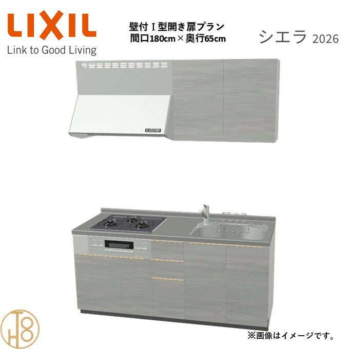 商品情報商品名リクシル シエラ26 壁付I型 間口180cmリクシル シエラ26 壁付I型 間口1800mmリクシル シエラ26 壁付I型 システムキッチン忙しい朝も、穏やかな休日も、身体にフィットする技術が、料理を自然とラクなリズムに。空間に調和するデザインは、落ち着きをもたらし、自分らしく過ごせる居場所に。料理への負担を減らし、大切な人との時間も豊かに彩る。Reラックスキッチン シエラは、毎日の動きにすっとなじみ、暮らしを整える、自然体のまま過ごせる心地よさをもたらすキッチンです。画像はイメージです。写真はデジタルのため、実際とは色が異なる場合がございます。ご購入前にお近くのショールームで実際の商品に触れて、色や質感、サイズや使い勝手をご体感してからのご購入がお勧めです。人造大理石仕様、水栓金具、加熱機器、レンジフードなどオプション選択となります。お客様のご選択によって金額が異なります。本体金額+オプション金額をご確認の上、ご注文ください。御注文の流れ1.　お客様が当ショップへご注文します。（キッチンの注文時、図面を送らせていただきます。お客様の確認と返信が必要、ご指示の後手配進みます。）　　・当ショップ確認後、沖縄・離島への配送の場合は、送料確認のお電話またはメールをいたします。　　・「ご注文ありがとうございます」という件名のメールを送らせていただきます。　　・ご入金確認後にメーカーへ発注いたします。2.　メーカーから当ショップへ納期回答が参ります（納期ご連絡：発注後1〜5営業日）。　　・当ショップからお客様へお電話して、確認後に納期が確定いたします。　　・「納期のご連絡」という件名のメールを送らせていただきます。　　・電話とメールでの連絡開始から、3日経過しても弊社と連絡がとれない場合には　　・納期日が確定せず配送されないので、ご注意ください。・ご注文確定後のキャンセル、変更ができないので、ご了承ください。3.　納品日前営業日、当ショップからお客様へお電話またメールにて連絡致します。　　・「商品発送完了のお知らせ」という件名のメールを送らせていただきます。4.　納品日当日、商品の受け渡しはドライバー1名で車上渡しとなりますので、※荷受けは、(大人2名以上) お願いいたします。　　・不在時持ち帰り、保管、再配達料掛かります。　　・お客様がメーカーの配送車から商品を降ろして納品完了致します。壁付I型 間口180cm 奥行65cm高さ・扉色選択可能 グループ3 開き扉プラン 3口コンロ システムキッチン リクシル シエラ26 リフォーム セレクトパーツ選択可能 2
