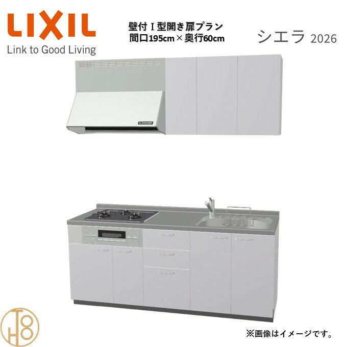 商品情報商品名リクシル シエラ26 壁付I型 間口195cmリクシル シエラ26 壁付I型 間口1950mmリクシル シエラ26 壁付I型 システムキッチン忙しい朝も、穏やかな休日も、身体にフィットする技術が、料理を自然とラクなリズムに。空間に調和するデザインは、落ち着きをもたらし、自分らしく過ごせる居場所に。料理への負担を減らし、大切な人との時間も豊かに彩る。Reラックスキッチン シエラは、毎日の動きにすっとなじみ、暮らしを整える、自然体のまま過ごせる心地よさをもたらすキッチンです。画像はイメージです。写真はデジタルのため、実際とは色が異なる場合がございます。ご購入前にお近くのショールームで実際の商品に触れて、色や質感、サイズや使い勝手をご体感してからのご購入がお勧めです。人造大理石仕様、水栓金具、加熱機器、レンジフードなどオプション選択となります。お客様のご選択によって金額が異なります。本体金額+オプション金額をご確認の上、ご注文ください。御注文の流れ1.　お客様が当ショップへご注文します。（キッチンの注文時、図面を送らせていただきます。お客様の確認と返信が必要、ご指示の後手配進みます。）　　・当ショップ確認後、沖縄・離島への配送の場合は、送料確認のお電話またはメールをいたします。　　・「ご注文ありがとうございます」という件名のメールを送らせていただきます。　　・ご入金確認後にメーカーへ発注いたします。2.　メーカーから当ショップへ納期回答が参ります（納期ご連絡：発注後1〜5営業日）。　　・当ショップからお客様へお電話して、確認後に納期が確定いたします。　　・「納期のご連絡」という件名のメールを送らせていただきます。　　・電話とメールでの連絡開始から、3日経過しても弊社と連絡がとれない場合には　　・納期日が確定せず配送されないので、ご注意ください。・ご注文確定後のキャンセル、変更ができないので、ご了承ください。3.　納品日前営業日、当ショップからお客様へお電話またメールにて連絡致します。　　・「商品発送完了のお知らせ」という件名のメールを送らせていただきます。4.　納品日当日、商品の受け渡しはドライバー1名で車上渡しとなりますので、※荷受けは、(大人2名以上) お願いいたします。　　・不在時持ち帰り、保管、再配達料掛かります。　　・お客様がメーカーの配送車から商品を降ろして納品完了致します。壁付I型 間口195cm 奥行60cm高さ・扉色選択可能 グループ1 開き扉プラン 3口コンロ システムキッチン リクシル シエラ26 リフォーム セレクトパーツ選択可能 2