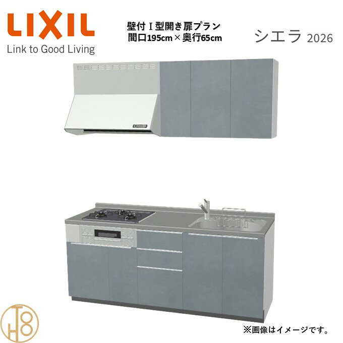 商品情報商品名リクシル シエラ26 壁付I型 間口195cmリクシル シエラ26 壁付I型 間口1950mmリクシル シエラ26 壁付I型 システムキッチン忙しい朝も、穏やかな休日も、身体にフィットする技術が、料理を自然とラクなリズムに。空間に調和するデザインは、落ち着きをもたらし、自分らしく過ごせる居場所に。料理への負担を減らし、大切な人との時間も豊かに彩る。Reラックスキッチン シエラは、毎日の動きにすっとなじみ、暮らしを整える、自然体のまま過ごせる心地よさをもたらすキッチンです。画像はイメージです。写真はデジタルのため、実際とは色が異なる場合がございます。ご購入前にお近くのショールームで実際の商品に触れて、色や質感、サイズや使い勝手をご体感してからのご購入がお勧めです。人造大理石仕様、水栓金具、加熱機器、レンジフードなどオプション選択となります。お客様のご選択によって金額が異なります。本体金額+オプション金額をご確認の上、ご注文ください。御注文の流れ1.　お客様が当ショップへご注文します。（キッチンの注文時、図面を送らせていただきます。お客様の確認と返信が必要、ご指示の後手配進みます。）　　・当ショップ確認後、沖縄・離島への配送の場合は、送料確認のお電話またはメールをいたします。　　・「ご注文ありがとうございます」という件名のメールを送らせていただきます。　　・ご入金確認後にメーカーへ発注いたします。2.　メーカーから当ショップへ納期回答が参ります（納期ご連絡：発注後1〜5営業日）。　　・当ショップからお客様へお電話して、確認後に納期が確定いたします。　　・「納期のご連絡」という件名のメールを送らせていただきます。　　・電話とメールでの連絡開始から、3日経過しても弊社と連絡がとれない場合には　　・納期日が確定せず配送されないので、ご注意ください。・ご注文確定後のキャンセル、変更ができないので、ご了承ください。3.　納品日前営業日、当ショップからお客様へお電話またメールにて連絡致します。　　・「商品発送完了のお知らせ」という件名のメールを送らせていただきます。4.　納品日当日、商品の受け渡しはドライバー1名で車上渡しとなりますので、※荷受けは、(大人2名以上) お願いいたします。　　・不在時持ち帰り、保管、再配達料掛かります。　　・お客様がメーカーの配送車から商品を降ろして納品完了致します。壁付I型 間口195cm 奥行65cm高さ・扉色選択可能 グループ2 開き扉プラン 3口コンロ システムキッチン リクシル シエラ26 リフォーム セレクトパーツ選択可能 2