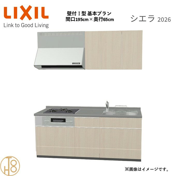 商品情報商品名リクシル シエラ26 壁付I型 間口195cmリクシル シエラ26 壁付I型 間口1950mmリクシル シエラ26 壁付I型 システムキッチン忙しい朝も、穏やかな休日も、身体にフィットする技術が、料理を自然とラクなリズムに。空間に調和するデザインは、落ち着きをもたらし、自分らしく過ごせる居場所に。料理への負担を減らし、大切な人との時間も豊かに彩る。Reラックスキッチン シエラは、毎日の動きにすっとなじみ、暮らしを整える、自然体のまま過ごせる心地よさをもたらすキッチンです。画像はイメージです。写真はデジタルのため、実際とは色が異なる場合がございます。ご購入前にお近くのショールームで実際の商品に触れて、色や質感、サイズや使い勝手をご体感してからのご購入がお勧めです。人造大理石仕様、水栓金具、加熱機器、レンジフードなどオプション選択となります。お客様のご選択によって金額が異なります。本体金額+オプション金額をご確認の上、ご注文ください。御注文の流れ1.　お客様が当ショップへご注文します。（キッチンの注文時、図面を送らせていただきます。お客様の確認と返信が必要、ご指示の後手配進みます。）　　・当ショップ確認後、沖縄・離島への配送の場合は、送料確認のお電話またはメールをいたします。　　・「ご注文ありがとうございます」という件名のメールを送らせていただきます。　　・ご入金確認後にメーカーへ発注いたします。2.　メーカーから当ショップへ納期回答が参ります（納期ご連絡：発注後1〜5営業日）。　　・当ショップからお客様へお電話して、確認後に納期が確定いたします。　　・「納期のご連絡」という件名のメールを送らせていただきます。　　・電話とメールでの連絡開始から、3日経過しても弊社と連絡がとれない場合には　　・納期日が確定せず配送されないので、ご注意ください。・ご注文確定後のキャンセル、変更ができないので、ご了承ください。3.　納品日前営業日、当ショップからお客様へお電話またメールにて連絡致します。　　・「商品発送完了のお知らせ」という件名のメールを送らせていただきます。4.　納品日当日、商品の受け渡しはドライバー1名で車上渡しとなりますので、※荷受けは、(大人2名以上) お願いいたします。　　・不在時持ち帰り、保管、再配達料掛かります。　　・お客様がメーカーの配送車から商品を降ろして納品完了致します。壁付I型 間口195cm 奥行65cm高さ・扉色選択可能 グループ2 基本プラン 3口コンロ システムキッチン リクシル シエラ26 リフォーム セレクトパーツ選択可能 2