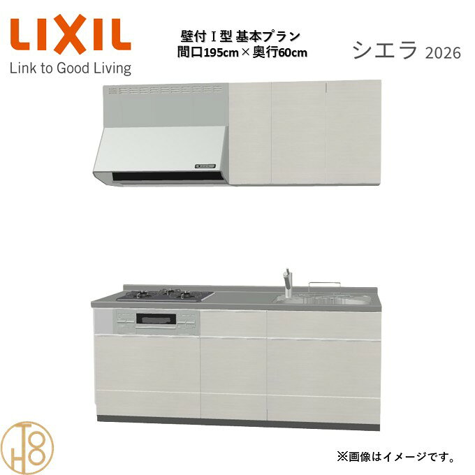 商品情報商品名リクシル シエラ26 壁付I型 間口195cmリクシル シエラ26 壁付I型 間口1950mmリクシル シエラ26 壁付I型 システムキッチン忙しい朝も、穏やかな休日も、身体にフィットする技術が、料理を自然とラクなリズムに。空間に調和するデザインは、落ち着きをもたらし、自分らしく過ごせる居場所に。料理への負担を減らし、大切な人との時間も豊かに彩る。Reラックスキッチン シエラは、毎日の動きにすっとなじみ、暮らしを整える、自然体のまま過ごせる心地よさをもたらすキッチンです。画像はイメージです。写真はデジタルのため、実際とは色が異なる場合がございます。ご購入前にお近くのショールームで実際の商品に触れて、色や質感、サイズや使い勝手をご体感してからのご購入がお勧めです。人造大理石仕様、水栓金具、加熱機器、レンジフードなどオプション選択となります。お客様のご選択によって金額が異なります。本体金額+オプション金額をご確認の上、ご注文ください。御注文の流れ1.　お客様が当ショップへご注文します。（キッチンの注文時、図面を送らせていただきます。お客様の確認と返信が必要、ご指示の後手配進みます。）　　・当ショップ確認後、沖縄・離島への配送の場合は、送料確認のお電話またはメールをいたします。　　・「ご注文ありがとうございます」という件名のメールを送らせていただきます。　　・ご入金確認後にメーカーへ発注いたします。2.　メーカーから当ショップへ納期回答が参ります（納期ご連絡：発注後1〜5営業日）。　　・当ショップからお客様へお電話して、確認後に納期が確定いたします。　　・「納期のご連絡」という件名のメールを送らせていただきます。　　・電話とメールでの連絡開始から、3日経過しても弊社と連絡がとれない場合には　　・納期日が確定せず配送されないので、ご注意ください。・ご注文確定後のキャンセル、変更ができないので、ご了承ください。3.　納品日前営業日、当ショップからお客様へお電話またメールにて連絡致します。　　・「商品発送完了のお知らせ」という件名のメールを送らせていただきます。4.　納品日当日、商品の受け渡しはドライバー1名で車上渡しとなりますので、※荷受けは、(大人2名以上) お願いいたします。　　・不在時持ち帰り、保管、再配達料掛かります。　　・お客様がメーカーの配送車から商品を降ろして納品完了致します。壁付I型 間口195cm 奥行60cm高さ・扉色選択可能 グループ3 基本プラン 3口コンロ システムキッチン リクシル シエラ26 リフォーム セレクトパーツ選択可能 2