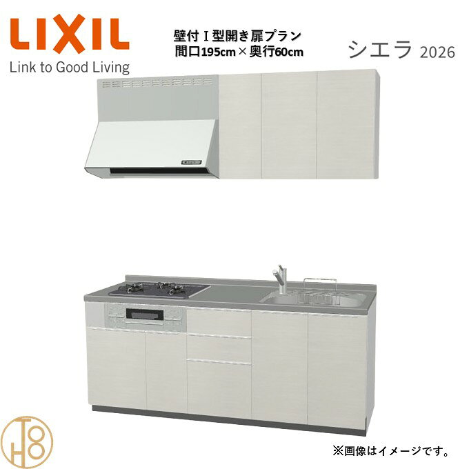 商品情報商品名リクシル シエラ26 壁付I型 間口195cmリクシル シエラ26 壁付I型 間口1950mmリクシル シエラ26 壁付I型 システムキッチン忙しい朝も、穏やかな休日も、身体にフィットする技術が、料理を自然とラクなリズムに。空間に調和するデザインは、落ち着きをもたらし、自分らしく過ごせる居場所に。料理への負担を減らし、大切な人との時間も豊かに彩る。Reラックスキッチン シエラは、毎日の動きにすっとなじみ、暮らしを整える、自然体のまま過ごせる心地よさをもたらすキッチンです。画像はイメージです。写真はデジタルのため、実際とは色が異なる場合がございます。ご購入前にお近くのショールームで実際の商品に触れて、色や質感、サイズや使い勝手をご体感してからのご購入がお勧めです。人造大理石仕様、水栓金具、加熱機器、レンジフードなどオプション選択となります。お客様のご選択によって金額が異なります。本体金額+オプション金額をご確認の上、ご注文ください。御注文の流れ1.　お客様が当ショップへご注文します。（キッチンの注文時、図面を送らせていただきます。お客様の確認と返信が必要、ご指示の後手配進みます。）　　・当ショップ確認後、沖縄・離島への配送の場合は、送料確認のお電話またはメールをいたします。　　・「ご注文ありがとうございます」という件名のメールを送らせていただきます。　　・ご入金確認後にメーカーへ発注いたします。2.　メーカーから当ショップへ納期回答が参ります（納期ご連絡：発注後1〜5営業日）。　　・当ショップからお客様へお電話して、確認後に納期が確定いたします。　　・「納期のご連絡」という件名のメールを送らせていただきます。　　・電話とメールでの連絡開始から、3日経過しても弊社と連絡がとれない場合には　　・納期日が確定せず配送されないので、ご注意ください。・ご注文確定後のキャンセル、変更ができないので、ご了承ください。3.　納品日前営業日、当ショップからお客様へお電話またメールにて連絡致します。　　・「商品発送完了のお知らせ」という件名のメールを送らせていただきます。4.　納品日当日、商品の受け渡しはドライバー1名で車上渡しとなりますので、※荷受けは、(大人2名以上) お願いいたします。　　・不在時持ち帰り、保管、再配達料掛かります。　　・お客様がメーカーの配送車から商品を降ろして納品完了致します。壁付I型 間口195cm 奥行60cm高さ・扉色選択可能 グループ3 開き扉プラン 3口コンロ システムキッチン リクシル シエラ26 リフォーム セレクトパーツ選択可能 2