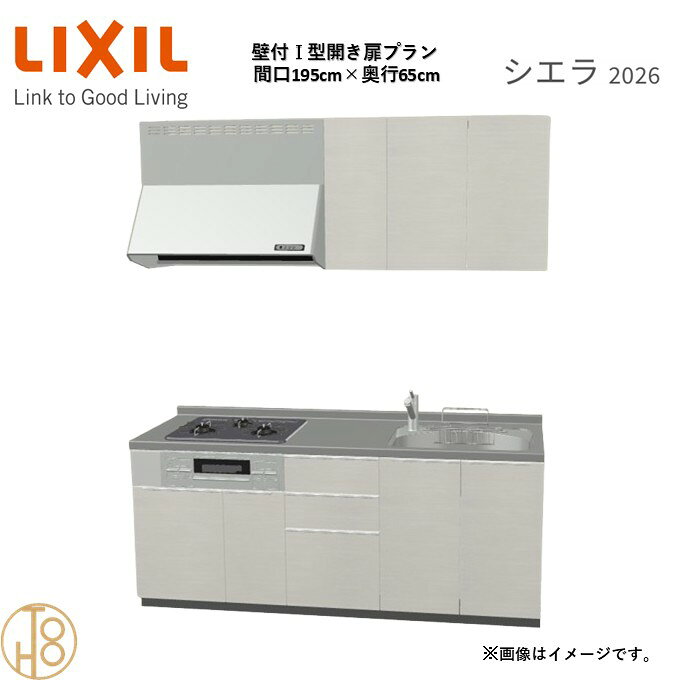 商品情報商品名リクシル シエラ26 壁付I型 間口195cmリクシル シエラ26 壁付I型 間口1950mmリクシル シエラ26 壁付I型 システムキッチン忙しい朝も、穏やかな休日も、身体にフィットする技術が、料理を自然とラクなリズムに。空間に調和するデザインは、落ち着きをもたらし、自分らしく過ごせる居場所に。料理への負担を減らし、大切な人との時間も豊かに彩る。Reラックスキッチン シエラは、毎日の動きにすっとなじみ、暮らしを整える、自然体のまま過ごせる心地よさをもたらすキッチンです。画像はイメージです。写真はデジタルのため、実際とは色が異なる場合がございます。ご購入前にお近くのショールームで実際の商品に触れて、色や質感、サイズや使い勝手をご体感してからのご購入がお勧めです。人造大理石仕様、水栓金具、加熱機器、レンジフードなどオプション選択となります。お客様のご選択によって金額が異なります。本体金額+オプション金額をご確認の上、ご注文ください。御注文の流れ1.　お客様が当ショップへご注文します。（キッチンの注文時、図面を送らせていただきます。お客様の確認と返信が必要、ご指示の後手配進みます。）　　・当ショップ確認後、沖縄・離島への配送の場合は、送料確認のお電話またはメールをいたします。　　・「ご注文ありがとうございます」という件名のメールを送らせていただきます。　　・ご入金確認後にメーカーへ発注いたします。2.　メーカーから当ショップへ納期回答が参ります（納期ご連絡：発注後1〜5営業日）。　　・当ショップからお客様へお電話して、確認後に納期が確定いたします。　　・「納期のご連絡」という件名のメールを送らせていただきます。　　・電話とメールでの連絡開始から、3日経過しても弊社と連絡がとれない場合には　　・納期日が確定せず配送されないので、ご注意ください。・ご注文確定後のキャンセル、変更ができないので、ご了承ください。3.　納品日前営業日、当ショップからお客様へお電話またメールにて連絡致します。　　・「商品発送完了のお知らせ」という件名のメールを送らせていただきます。4.　納品日当日、商品の受け渡しはドライバー1名で車上渡しとなりますので、※荷受けは、(大人2名以上) お願いいたします。　　・不在時持ち帰り、保管、再配達料掛かります。　　・お客様がメーカーの配送車から商品を降ろして納品完了致します。壁付I型 間口195cm 奥行65cm高さ・扉色選択可能 グループ3 開き扉プラン 3口コンロ システムキッチン リクシル シエラ26 リフォーム セレクトパーツ選択可能 2