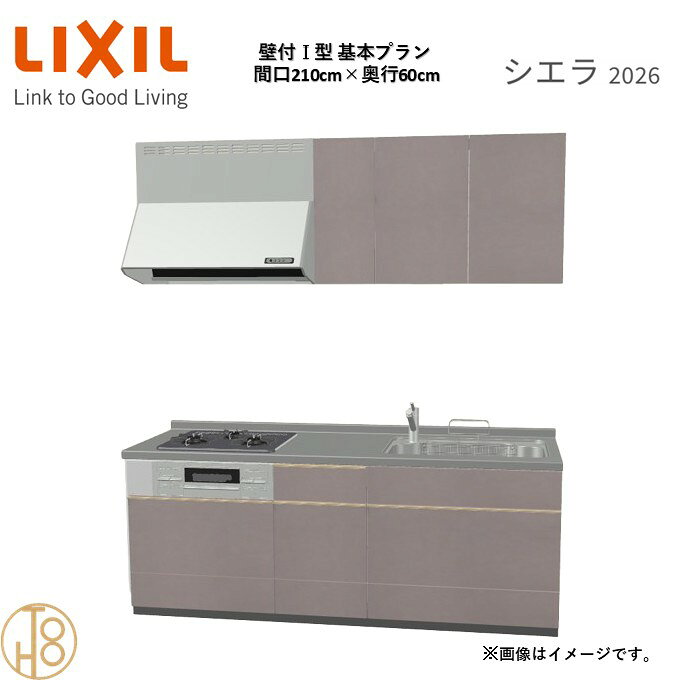 商品情報商品名リクシル シエラ26 壁付I型 間口210cmリクシル シエラ26 壁付I型 間口2100mmリクシル シエラ26 壁付I型 システムキッチン忙しい朝も、穏やかな休日も、身体にフィットする技術が、料理を自然とラクなリズムに。空間に調和するデザインは、落ち着きをもたらし、自分らしく過ごせる居場所に。料理への負担を減らし、大切な人との時間も豊かに彩る。Reラックスキッチン シエラは、毎日の動きにすっとなじみ、暮らしを整える、自然体のまま過ごせる心地よさをもたらすキッチンです。画像はイメージです。写真はデジタルのため、実際とは色が異なる場合がございます。ご購入前にお近くのショールームで実際の商品に触れて、色や質感、サイズや使い勝手をご体感してからのご購入がお勧めです。人造大理石仕様、水栓金具、加熱機器、レンジフードなどオプション選択となります。お客様のご選択によって金額が異なります。本体金額+オプション金額をご確認の上、ご注文ください。御注文の流れ1.　お客様が当ショップへご注文します。（キッチンの注文時、図面を送らせていただきます。お客様の確認と返信が必要、ご指示の後手配進みます。）　　・当ショップ確認後、沖縄・離島への配送の場合は、送料確認のお電話またはメールをいたします。　　・「ご注文ありがとうございます」という件名のメールを送らせていただきます。　　・ご入金確認後にメーカーへ発注いたします。2.　メーカーから当ショップへ納期回答が参ります（納期ご連絡：発注後1〜5営業日）。　　・当ショップからお客様へお電話して、確認後に納期が確定いたします。　　・「納期のご連絡」という件名のメールを送らせていただきます。　　・電話とメールでの連絡開始から、3日経過しても弊社と連絡がとれない場合には　　・納期日が確定せず配送されないので、ご注意ください。・ご注文確定後のキャンセル、変更ができないので、ご了承ください。3.　納品日前営業日、当ショップからお客様へお電話またメールにて連絡致します。　　・「商品発送完了のお知らせ」という件名のメールを送らせていただきます。4.　納品日当日、商品の受け渡しはドライバー1名で車上渡しとなりますので、※荷受けは、(大人2名以上) お願いいたします。　　・不在時持ち帰り、保管、再配達料掛かります。　　・お客様がメーカーの配送車から商品を降ろして納品完了致します。関連商品壁付I型 間口210cm 奥行65cm高さ・扉色選択可能 グループ2 ...壁付I型 間口240cm 奥行60cm高さ・扉色選択可能 グループ2 ...壁付I型 間口225cm 奥行60cm高さ・扉色選択可能 グループ2 ...241,770円252,340円246,885円壁付I型 間口195cm 奥行60cm高さ・扉色選択可能 グループ2 ...壁付I型 間口240cm 奥行65cm高さ・扉色選択可能 グループ2 ...壁付I型 間口225cm 奥行65cm高さ・扉色選択可能 グループ2 ...233,925円252,340円246,885円壁付I型 間口195cm 奥行65cm高さ・扉色選択可能 グループ2 ...壁付I型 間口270cm 奥行60cm高さ・扉色選択可能 グループ2 ...壁付I型 間口255cm 奥行60cm高さ・扉色選択可能 グループ2 ...233,925円262,570円257,455円壁付I型 間口260cm 奥行65cm高さ・扉色選択可能 グループ2 ...壁付I型 間口270cm 奥行65cm高さ・扉色選択可能 グループ2 ...壁付I型 間口180cm 奥行60cm高さ・扉色選択可能 グループ2 ...262,570円262,570円228,800円壁付I型 間口210cm 奥行60cm高さ・扉色選択可能 グループ2 基本プラン 3口コンロ システムキッチン リクシル シエラ26 リフォーム セレクトパーツ選択可能 2