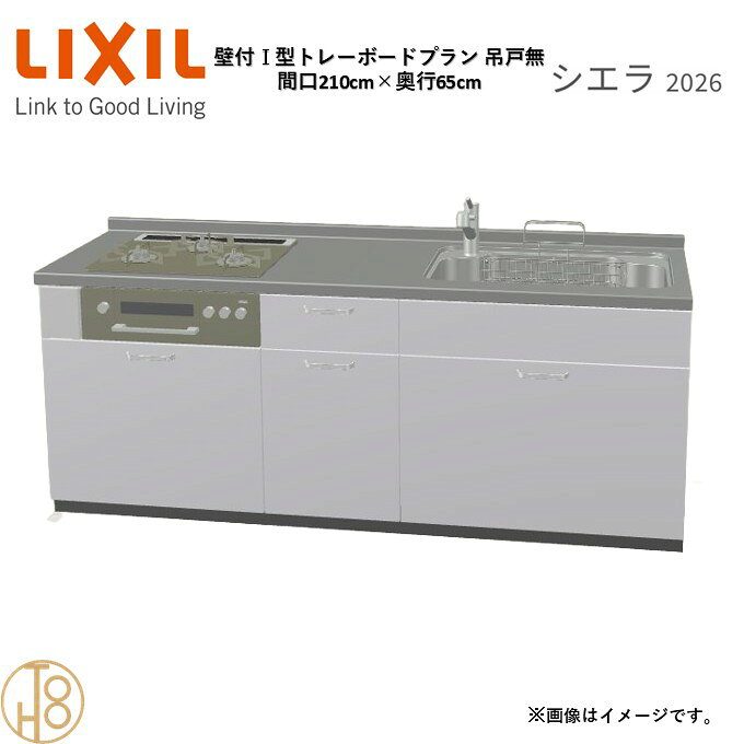 商品情報商品名リクシル シエラ26 壁付I型 間口210cmリクシル シエラ26 壁付I型 間口2100mmリクシル シエラ26 壁付I型 システムキッチン忙しい朝も、穏やかな休日も、身体にフィットする技術が、料理を自然とラクなリズムに。空間に調和するデザインは、落ち着きをもたらし、自分らしく過ごせる居場所に。料理への負担を減らし、大切な人との時間も豊かに彩る。Reラックスキッチン シエラは、毎日の動きにすっとなじみ、暮らしを整える、自然体のまま過ごせる心地よさをもたらすキッチンです。画像はイメージです。写真はデジタルのため、実際とは色が異なる場合がございます。ご購入前にお近くのショールームで実際の商品に触れて、色や質感、サイズや使い勝手をご体感してからのご購入がお勧めです。人造大理石仕様、水栓金具、加熱機器、レンジフードなどオプション選択となります。お客様のご選択によって金額が異なります。本体金額+オプション金額をご確認の上、ご注文ください。御注文の流れ1.　お客様が当ショップへご注文します。（キッチンの注文時、図面を送らせていただきます。お客様の確認と返信が必要、ご指示の後手配進みます。）　　・当ショップ確認後、沖縄・離島への配送の場合は、送料確認のお電話またはメールをいたします。　　・「ご注文ありがとうございます」という件名のメールを送らせていただきます。　　・ご入金確認後にメーカーへ発注いたします。2.　メーカーから当ショップへ納期回答が参ります（納期ご連絡：発注後1〜5営業日）。　　・当ショップからお客様へお電話して、確認後に納期が確定いたします。　　・「納期のご連絡」という件名のメールを送らせていただきます。　　・電話とメールでの連絡開始から、3日経過しても弊社と連絡がとれない場合には　　・納期日が確定せず配送されないので、ご注意ください。・ご注文確定後のキャンセル、変更ができないので、ご了承ください。3.　納品日前営業日、当ショップからお客様へお電話またメールにて連絡致します。　　・「商品発送完了のお知らせ」という件名のメールを送らせていただきます。4.　納品日当日、商品の受け渡しはドライバー1名で車上渡しとなりますので、※荷受けは、(大人2名以上) お願いいたします。　　・不在時持ち帰り、保管、再配達料掛かります。　　・お客様がメーカーの配送車から商品を降ろして納品完了致します。関連商品壁付I型 間口210cm 奥行60cm高さ・扉色選択可能 グループ1 ...壁付I型 間口240cm 奥行65cm高さ・扉色選択可能 グループ1 ...壁付I型 間口225cm 奥行65cm高さ・扉色選択可能 グループ1 ...173,570円180,390円176,980円壁付I型 間口195cm 奥行65cm高さ・扉色選択可能 グループ1 ...壁付I型 間口240cm 奥行60cm高さ・扉色選択可能 グループ1 ...壁付I型 間口225cm 奥行60cm高さ・扉色選択可能 グループ1 ...167,430円180,390円176,980円壁付I型 間口195cm 奥行60cm高さ・扉色選択可能 グループ1 ...壁付I型 間口260cm 奥行65cm高さ・扉色選択可能 グループ1 ...壁付I型 間口270cm 奥行65cm高さ・扉色選択可能 グループ1 ...167,430円187,210円187,210円壁付I型 間口255cm 奥行65cm高さ・扉色選択可能 グループ1 ...壁付I型 間口165cm 奥行65cm高さ・扉色選択可能 グループ1 ...壁付I型 間口270cm 奥行60cm高さ・扉色選択可能 グループ1 ...183,800円160,610円187,210円壁付I型 間口210cm 奥行65cm高さ・扉色選択可能 グループ1 トレーボードプラン 3口コンロ ウォールユニット無 システムキッチン リクシル シエラ26 リフォーム セレクトパーツ選択可能 2