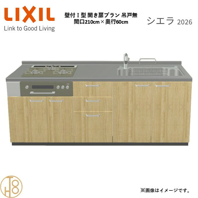 商品情報商品名リクシル シエラ26 壁付I型 間口210cmリクシル シエラ26 壁付I型 間口2100mmリクシル シエラ26 壁付I型 システムキッチン忙しい朝も、穏やかな休日も、身体にフィットする技術が、料理を自然とラクなリズムに。空間に調和するデザインは、落ち着きをもたらし、自分らしく過ごせる居場所に。料理への負担を減らし、大切な人との時間も豊かに彩る。Reラックスキッチン シエラは、毎日の動きにすっとなじみ、暮らしを整える、自然体のまま過ごせる心地よさをもたらすキッチンです。画像はイメージです。写真はデジタルのため、実際とは色が異なる場合がございます。ご購入前にお近くのショールームで実際の商品に触れて、色や質感、サイズや使い勝手をご体感してからのご購入がお勧めです。人造大理石仕様、水栓金具、加熱機器、レンジフードなどオプション選択となります。お客様のご選択によって金額が異なります。本体金額+オプション金額をご確認の上、ご注文ください。御注文の流れ1.　お客様が当ショップへご注文します。（キッチンの注文時、図面を送らせていただきます。お客様の確認と返信が必要、ご指示の後手配進みます。）　　・当ショップ確認後、沖縄・離島への配送の場合は、送料確認のお電話またはメールをいたします。　　・「ご注文ありがとうございます」という件名のメールを送らせていただきます。　　・ご入金確認後にメーカーへ発注いたします。2.　メーカーから当ショップへ納期回答が参ります（納期ご連絡：発注後1〜5営業日）。　　・当ショップからお客様へお電話して、確認後に納期が確定いたします。　　・「納期のご連絡」という件名のメールを送らせていただきます。　　・電話とメールでの連絡開始から、3日経過しても弊社と連絡がとれない場合には　　・納期日が確定せず配送されないので、ご注意ください。・ご注文確定後のキャンセル、変更ができないので、ご了承ください。3.　納品日前営業日、当ショップからお客様へお電話またメールにて連絡致します。　　・「商品発送完了のお知らせ」という件名のメールを送らせていただきます。4.　納品日当日、商品の受け渡しはドライバー1名で車上渡しとなりますので、※荷受けは、(大人2名以上) お願いいたします。　　・不在時持ち帰り、保管、再配達料掛かります。　　・お客様がメーカーの配送車から商品を降ろして納品完了致します。関連商品壁付I型 間口210cm 奥行65cm高さ・扉色選択可能 グループ1 ...壁付I型 間口225cm 奥行60cm高さ・扉色選択可能 グループ1 ...壁付I型 間口225cm 奥行65cm高さ・扉色選択可能 グループ1 ...117,305円120,800円120,800円壁付I型 間口240cm 奥行60cm高さ・扉色選択可能 グループ1 ...壁付I型 間口180cm 奥行60cm高さ・扉色選択可能 グループ1 ...壁付I型 間口255cm 奥行60cm高さ・扉色選択可能 グループ1 ...124,125円107,756円127,535円壁付I型 間口165cm 奥行60cm高さ・扉色選択可能 グループ1 ...壁付I型 間口195cm 奥行60cm高さ・扉色選択可能 グループ1 ...壁付I型 間口240cm 奥行65cm高さ・扉色選択可能 グループ1 ...124,125円111,166円124,125円壁付I型 間口180cm 奥行60cm高さ・扉色選択可能 グループ1 ...壁付I型 間口180cm 奥行65cm高さ・扉色選択可能 グループ1 ...壁付I型 間口255cm 奥行65cm高さ・扉色選択可能 グループ1 ...127,530円107,756円127,535円壁付I型 間口210cm 奥行60cm高さ・扉色選択可能 グループ1 開き扉プラン 3口コンロ ウォールユニット無 システムキッチン リクシル シエラ26 リフォーム セレクトパーツ選択可能 2